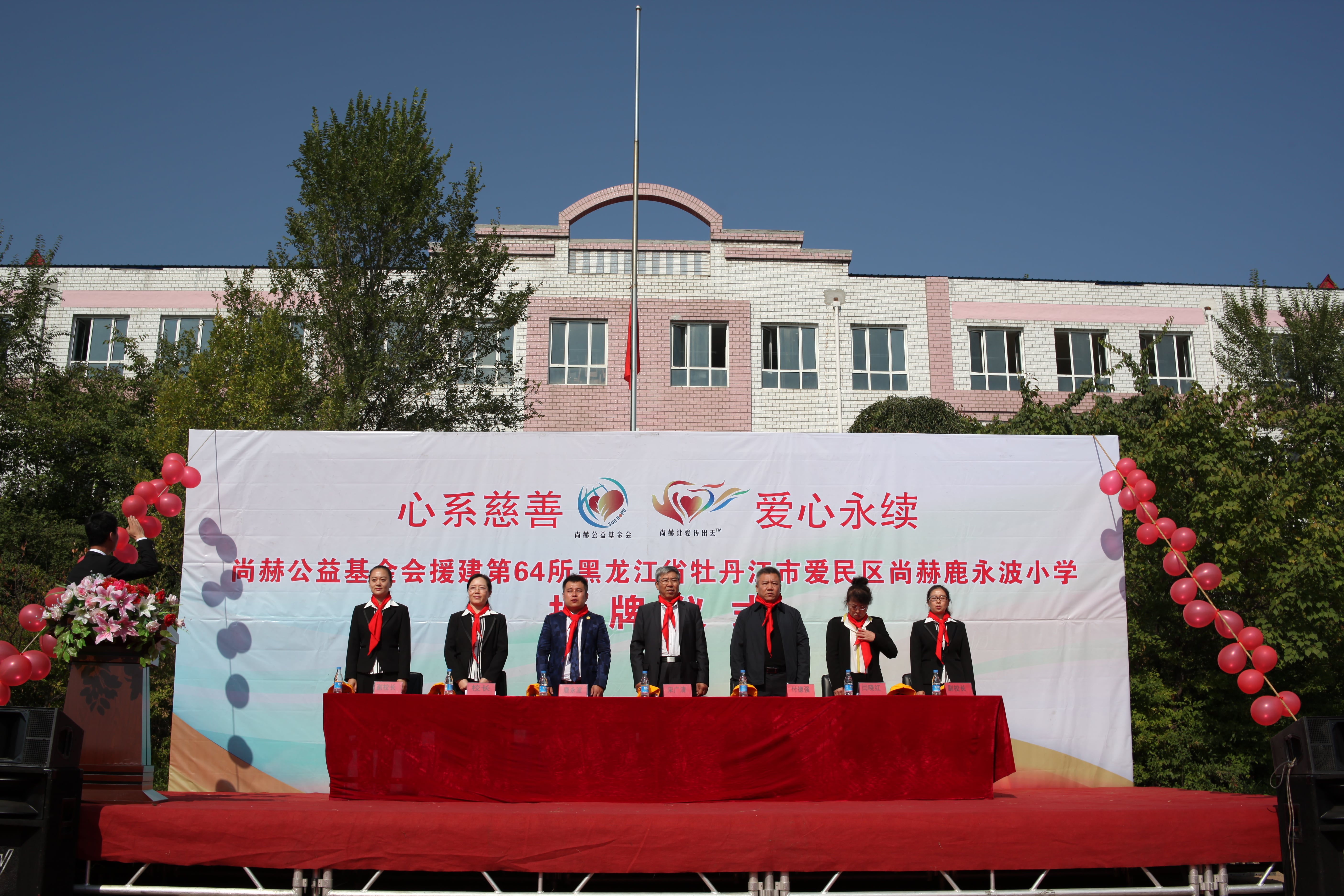 第64所 牡丹江市爱民区天行手机平台鹿永波小学