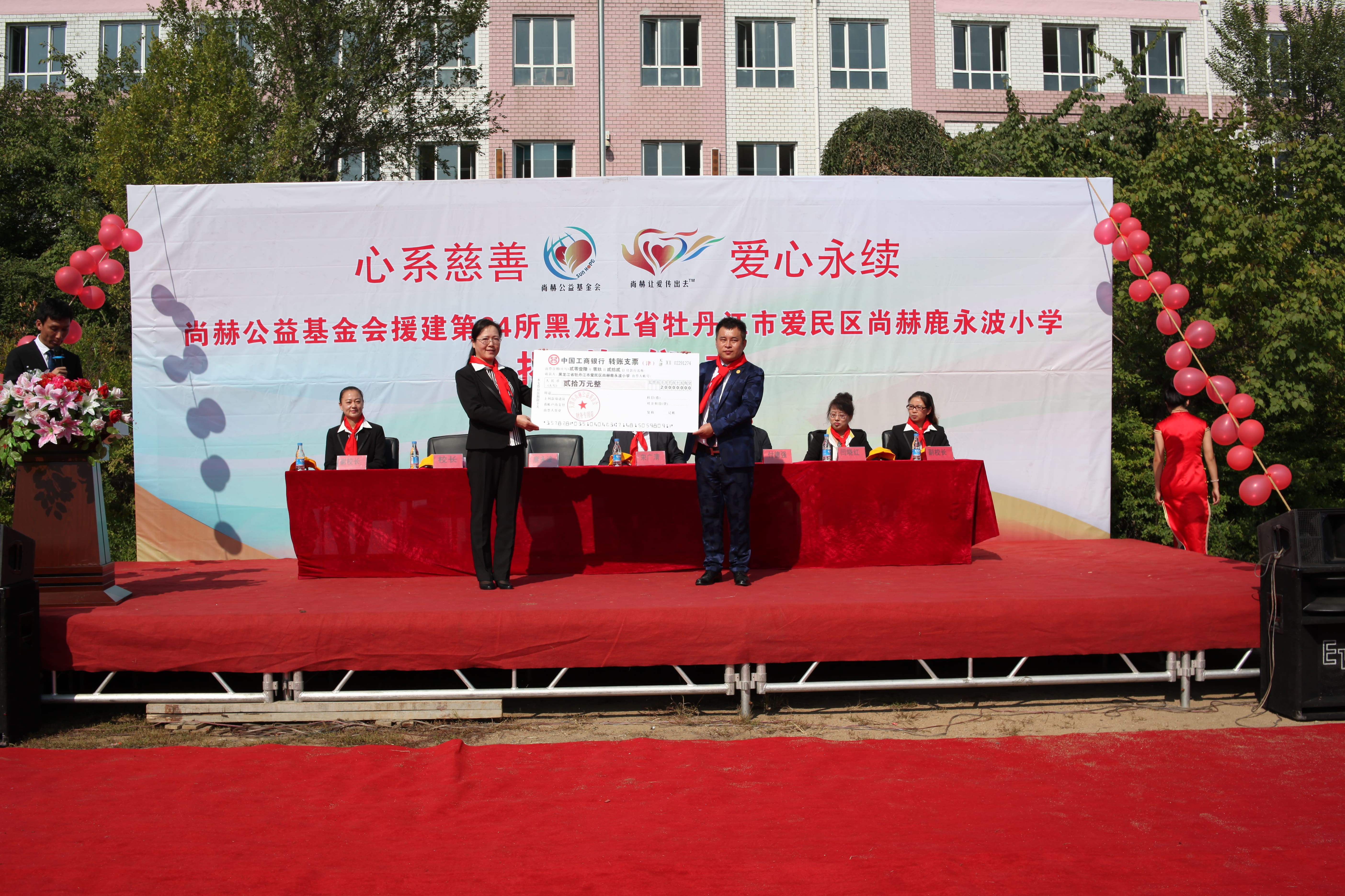 第64所 牡丹江市爱民区天行手机平台鹿永波小学