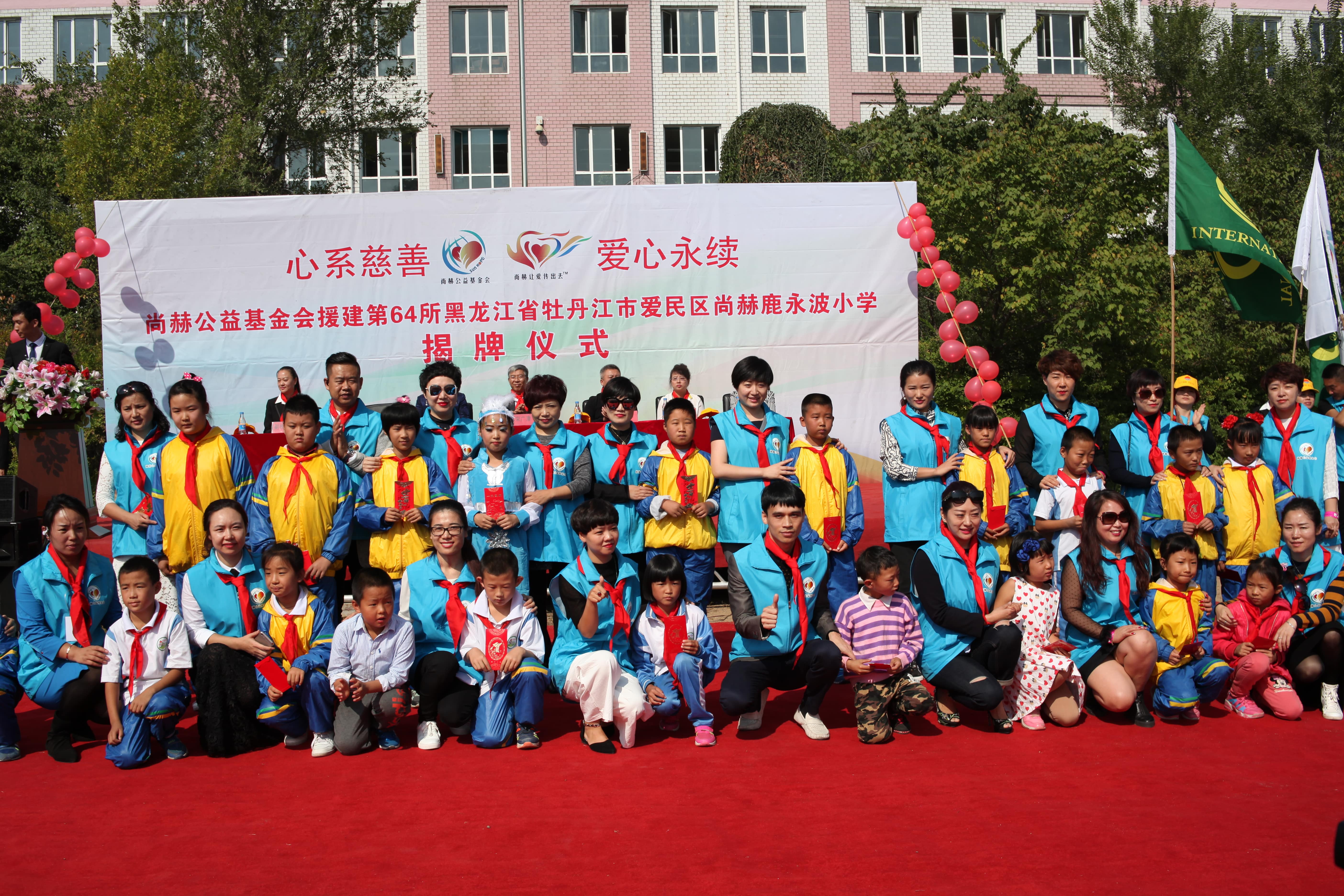 第64所 牡丹江市爱民区天行手机平台鹿永波小学