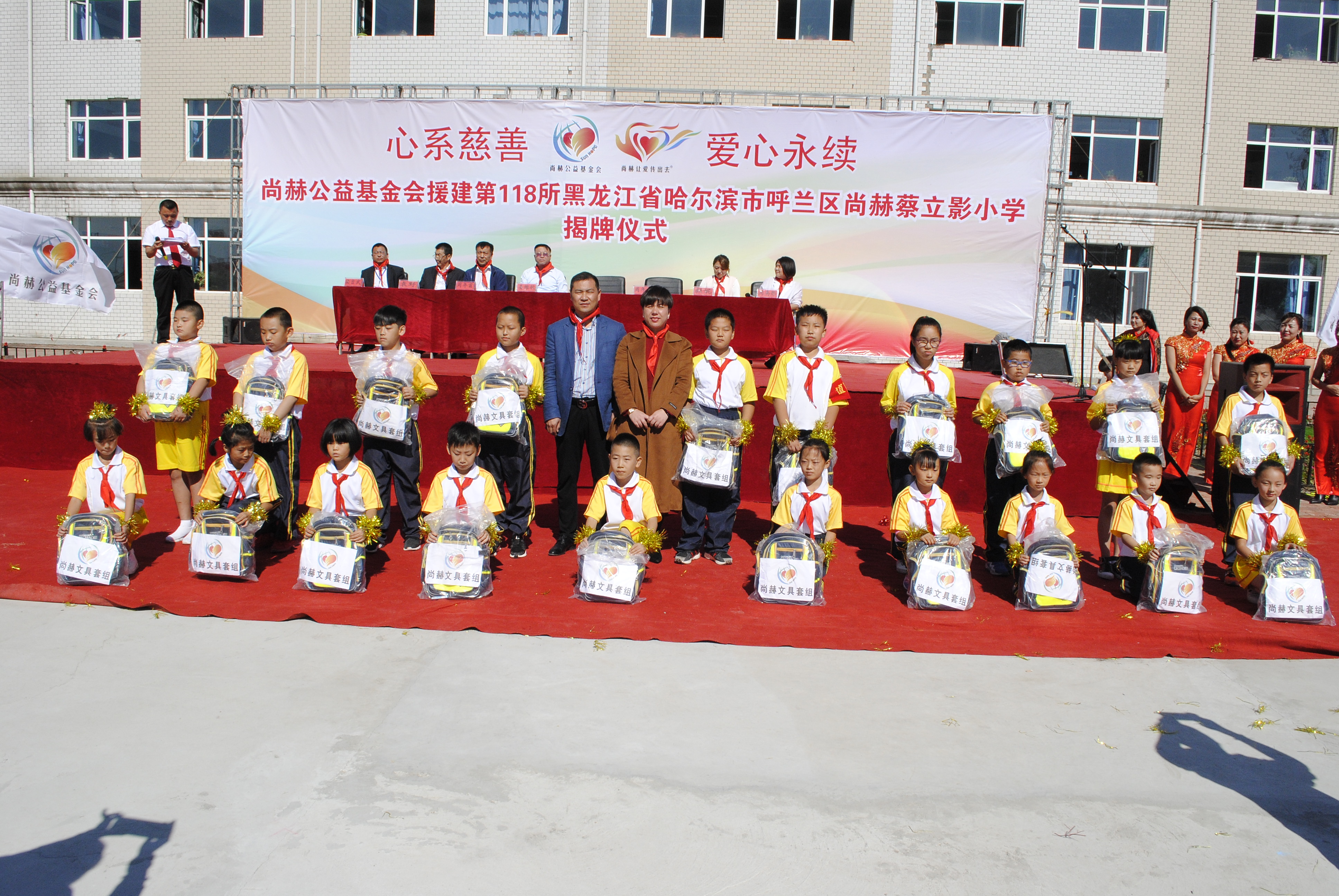 第118所 哈尔滨市呼兰区天行手机平台蔡立影小学