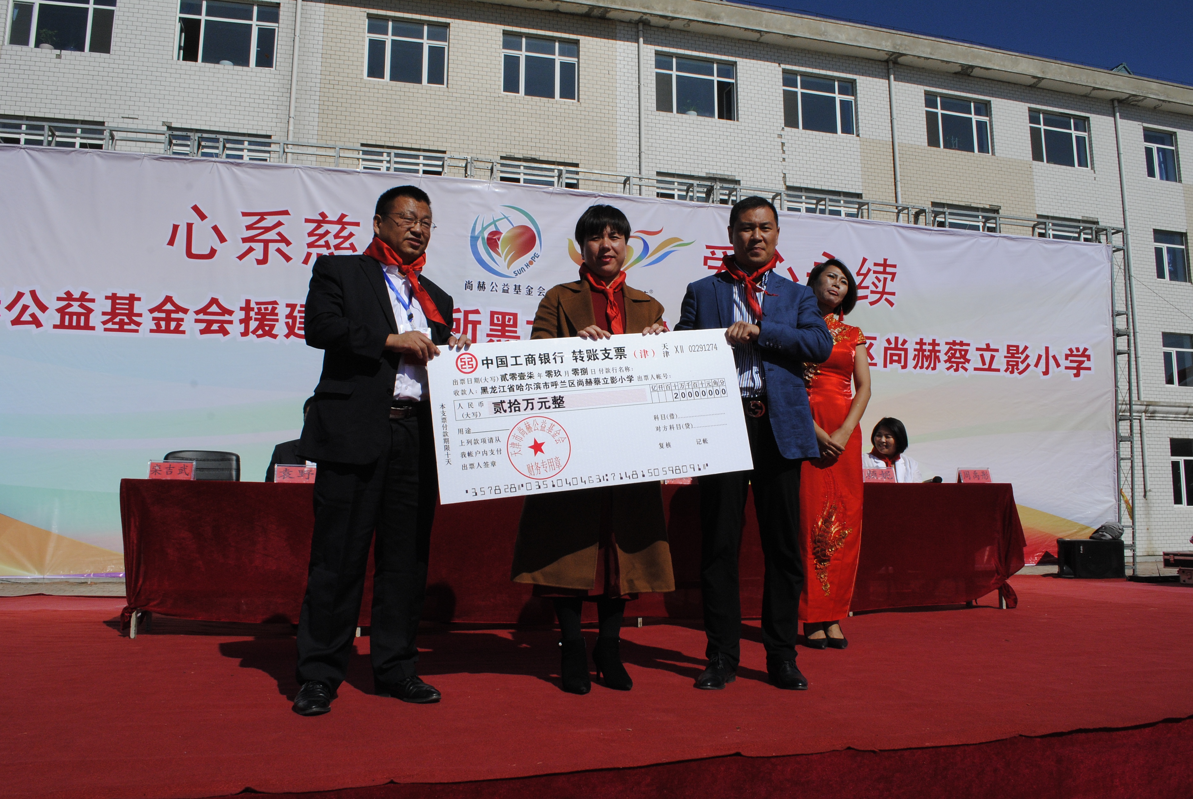 第118所 哈尔滨市呼兰区天行手机平台蔡立影小学