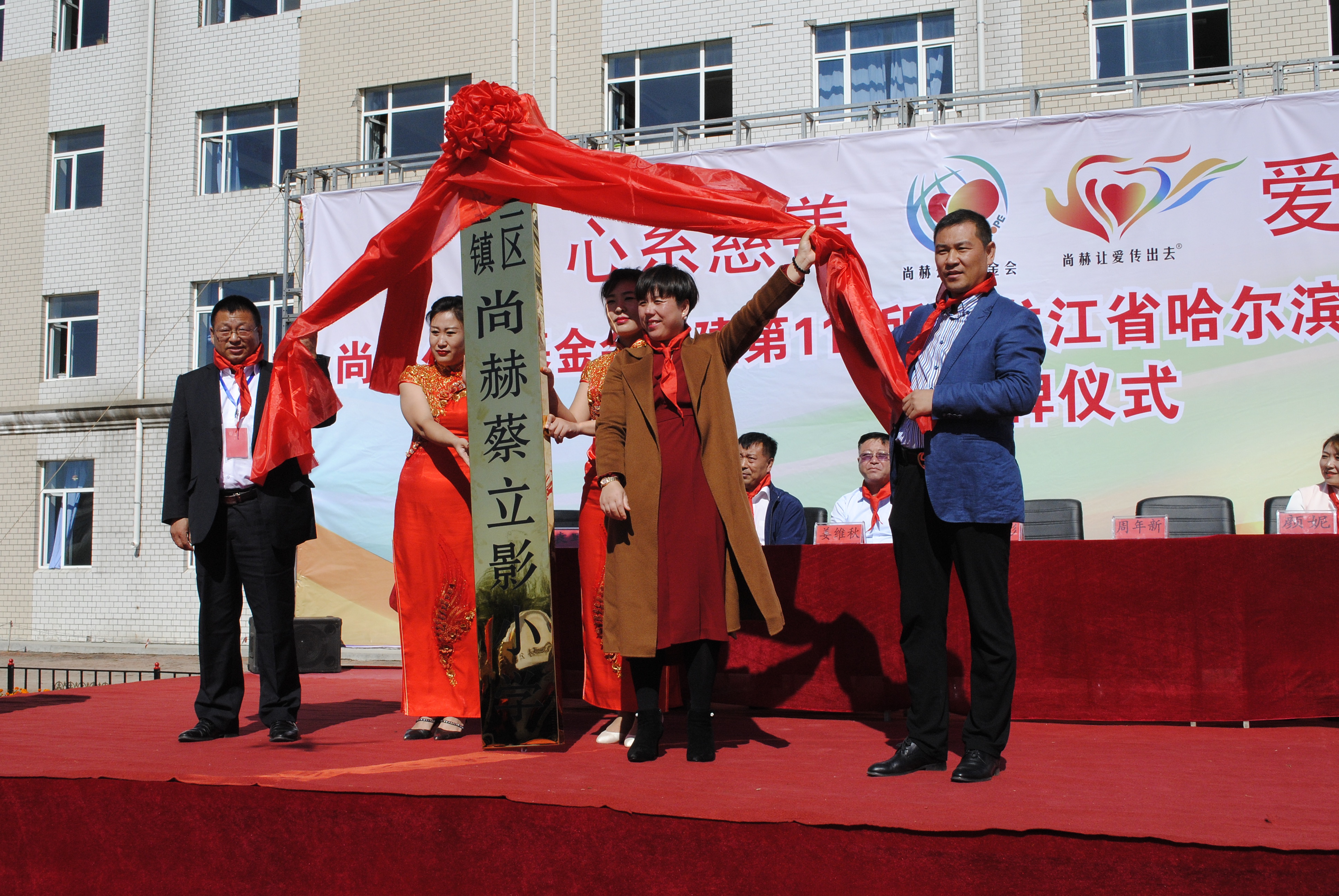 第118所 哈尔滨市呼兰区天行手机平台蔡立影小学