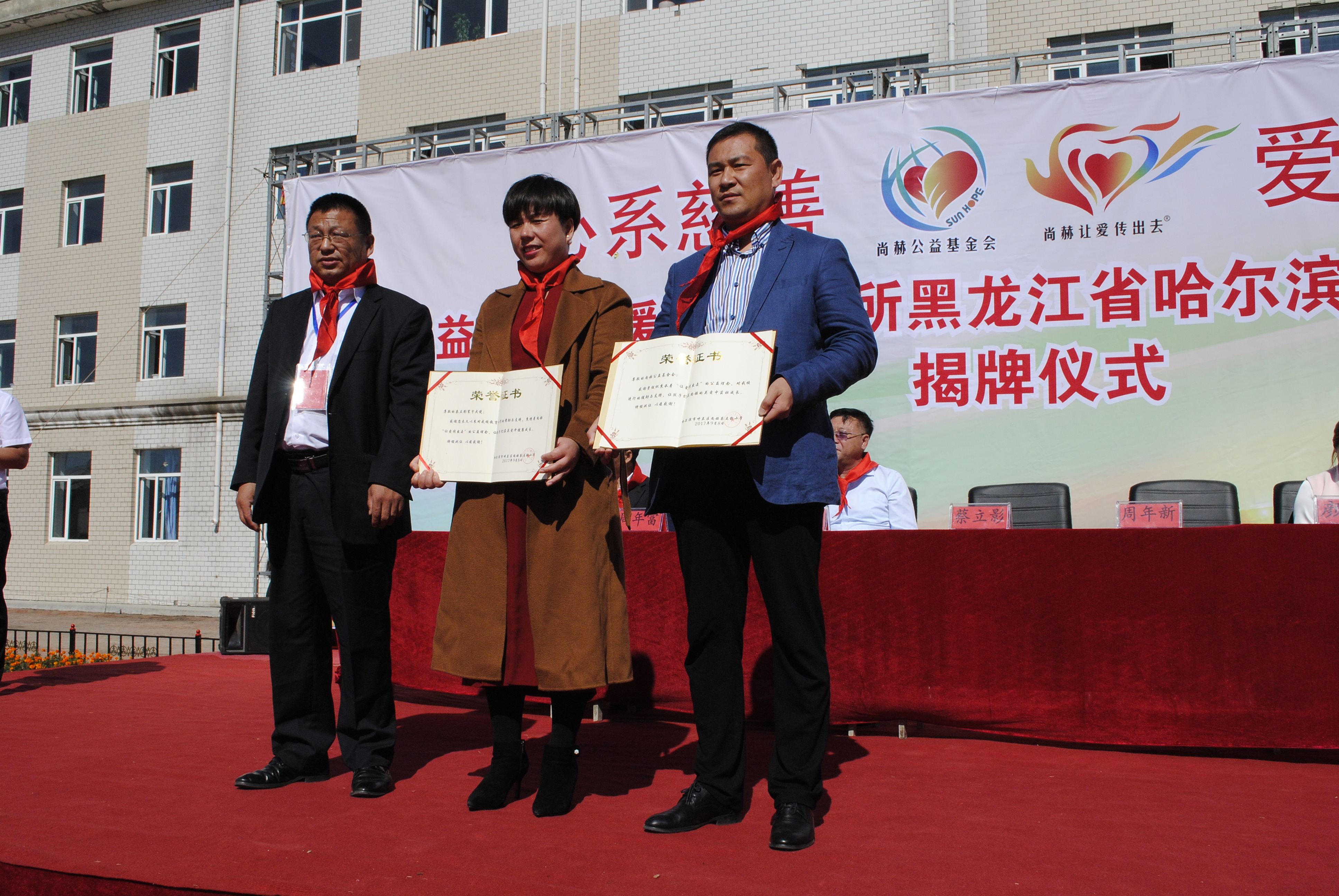 第118所 哈尔滨市呼兰区天行手机平台蔡立影小学