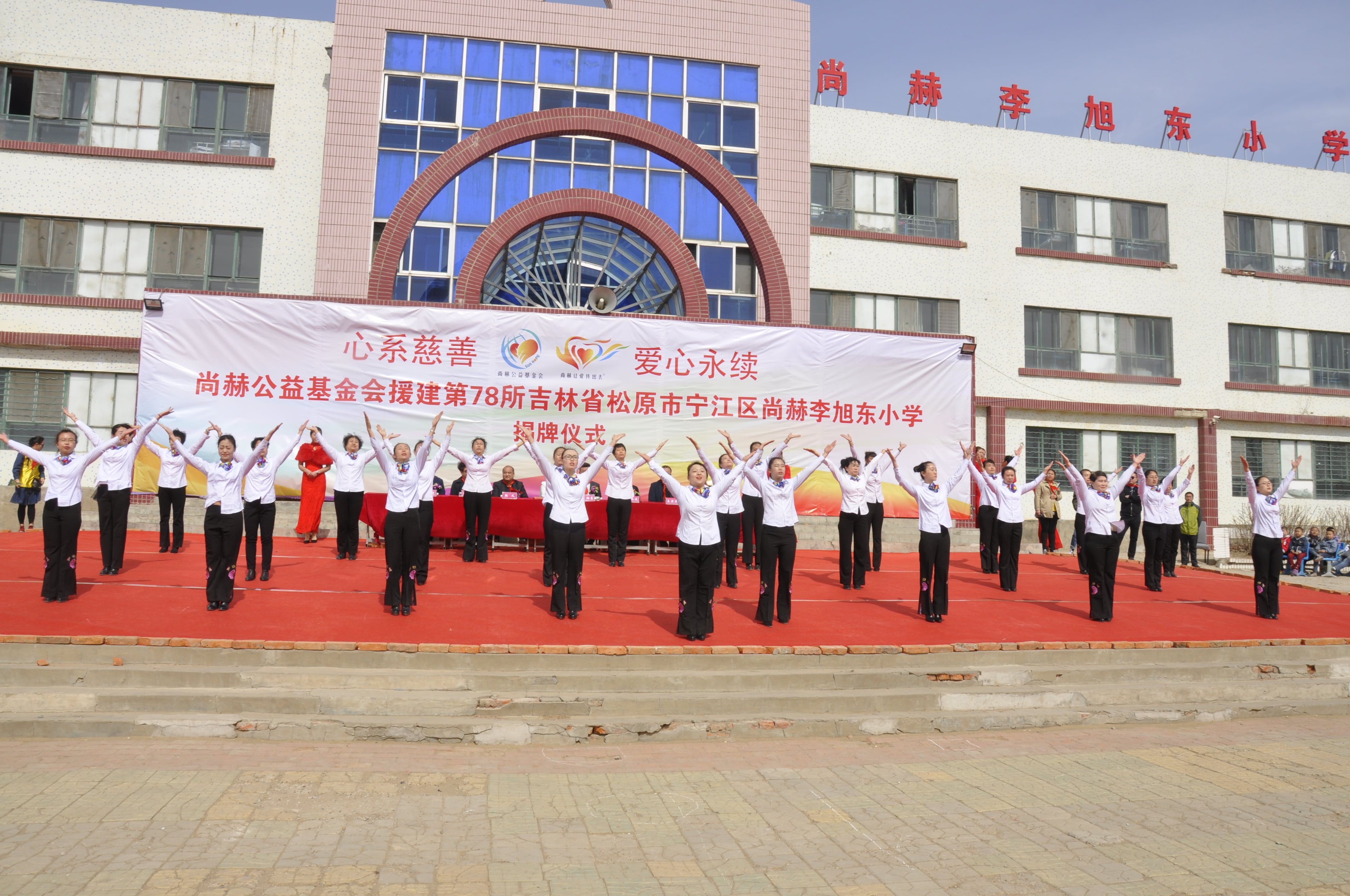 第78所 松原市宁江区天行手机平台李旭东小学