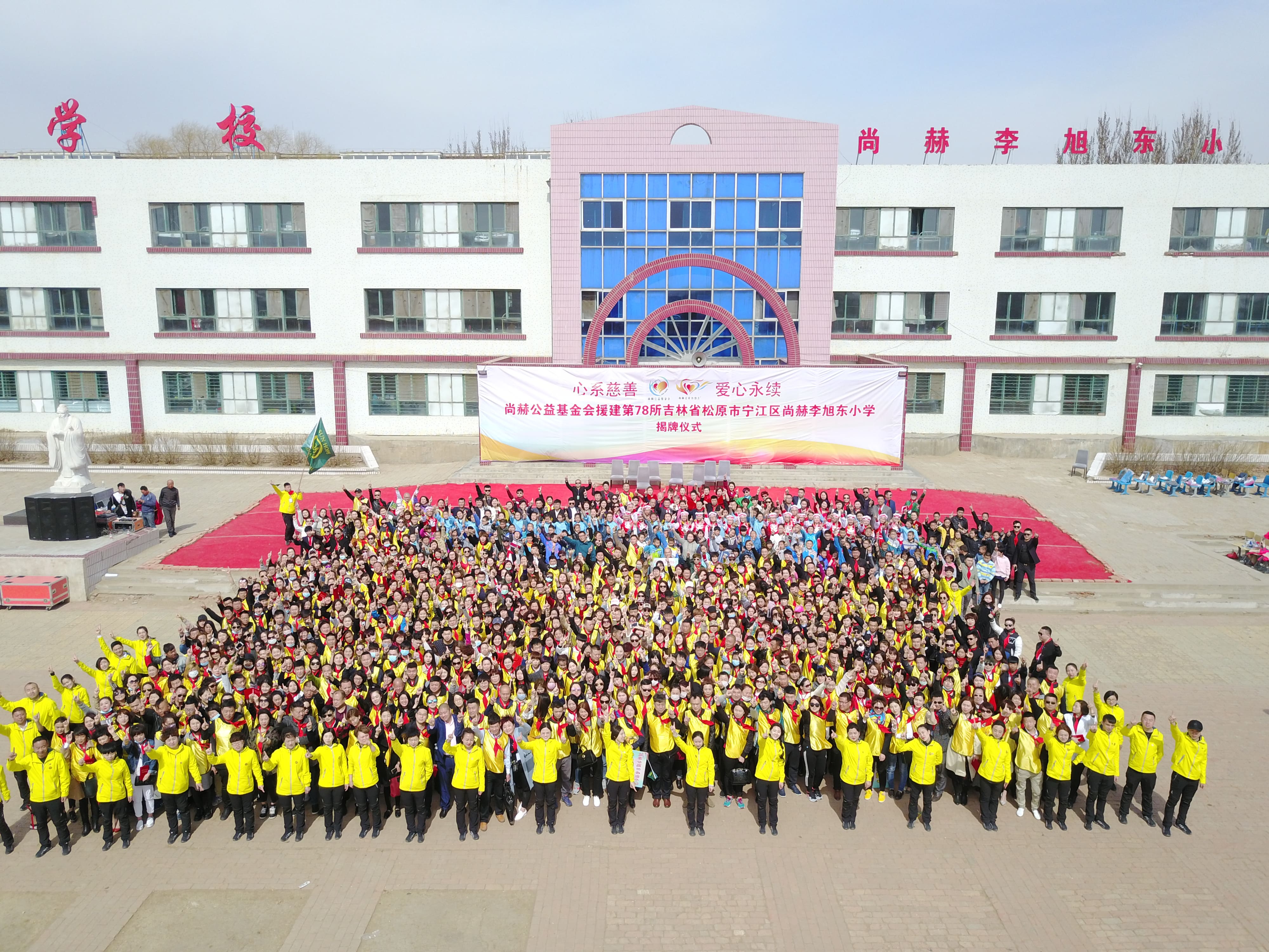 第78所 松原市宁江区天行手机平台李旭东小学
