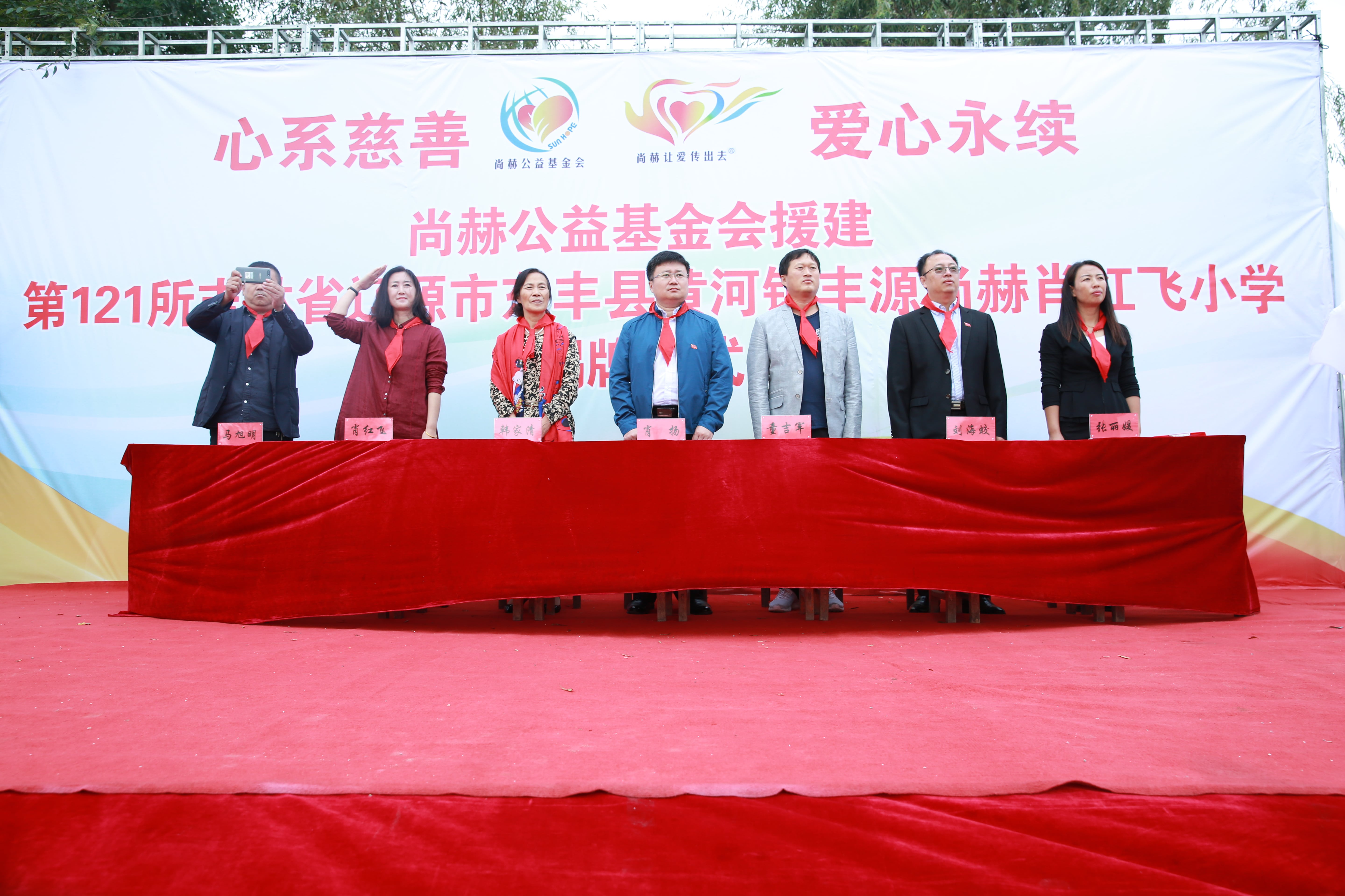 第121所 辽源市东丰县黄河镇丰源天行手机平台肖红飞小学 第121所 辽源市东丰县黄河镇丰源天行手机平台肖红飞小学