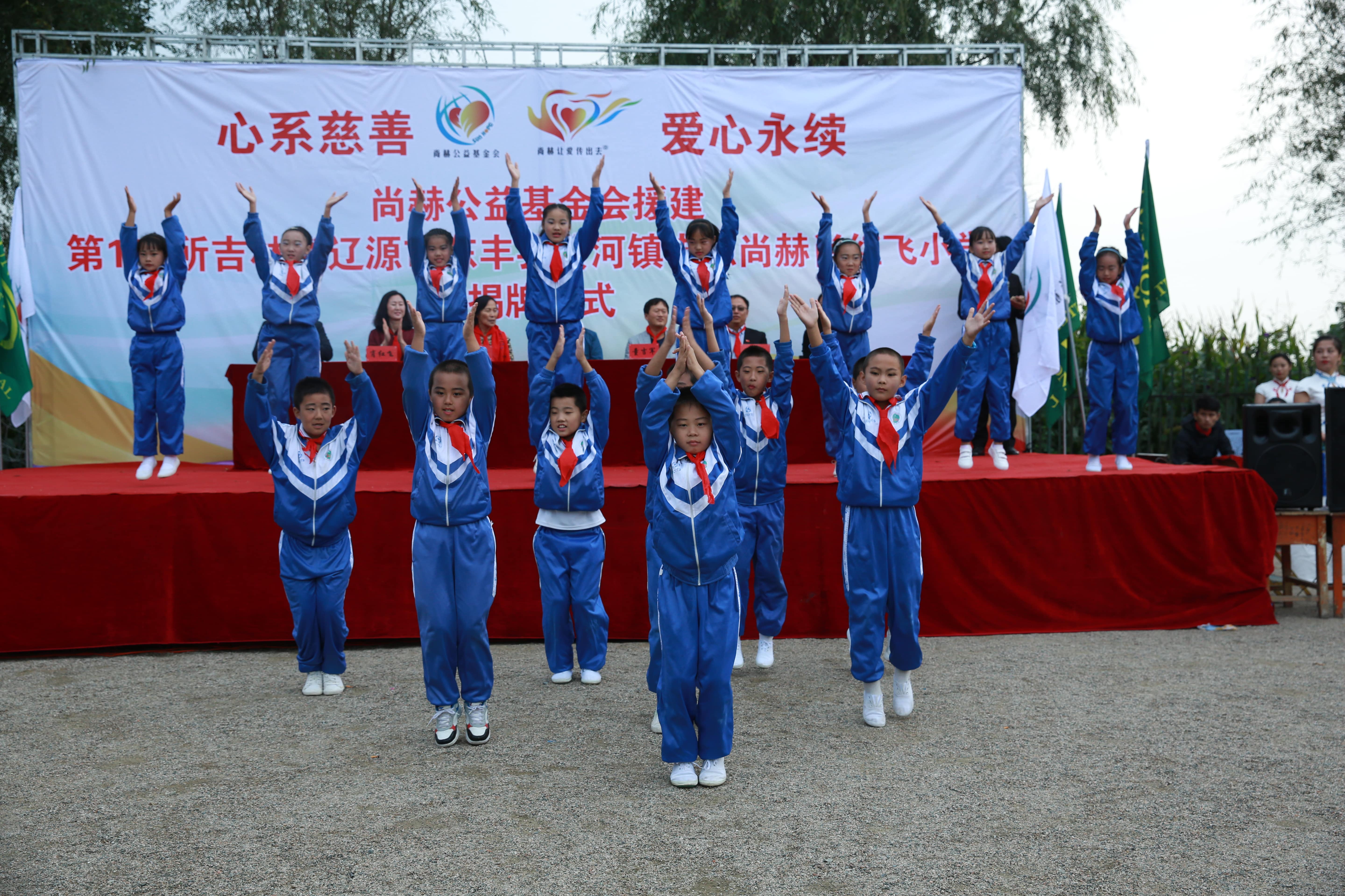 第121所 辽源市东丰县黄河镇丰源天行手机平台肖红飞小学 第121所 辽源市东丰县黄河镇丰源天行手机平台肖红飞小学