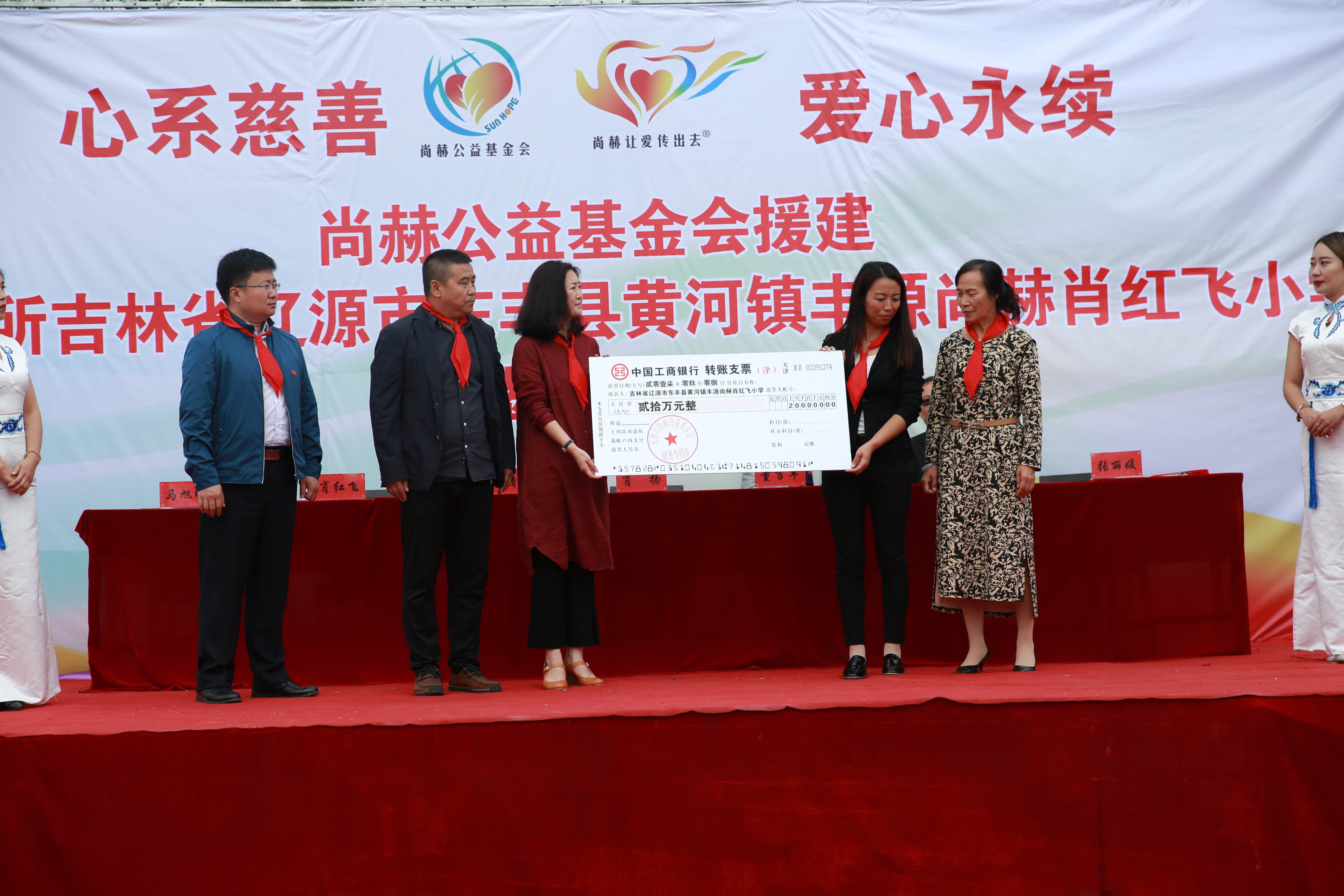 第121所 辽源市东丰县黄河镇丰源天行手机平台肖红飞小学 第121所 辽源市东丰县黄河镇丰源天行手机平台肖红飞小学