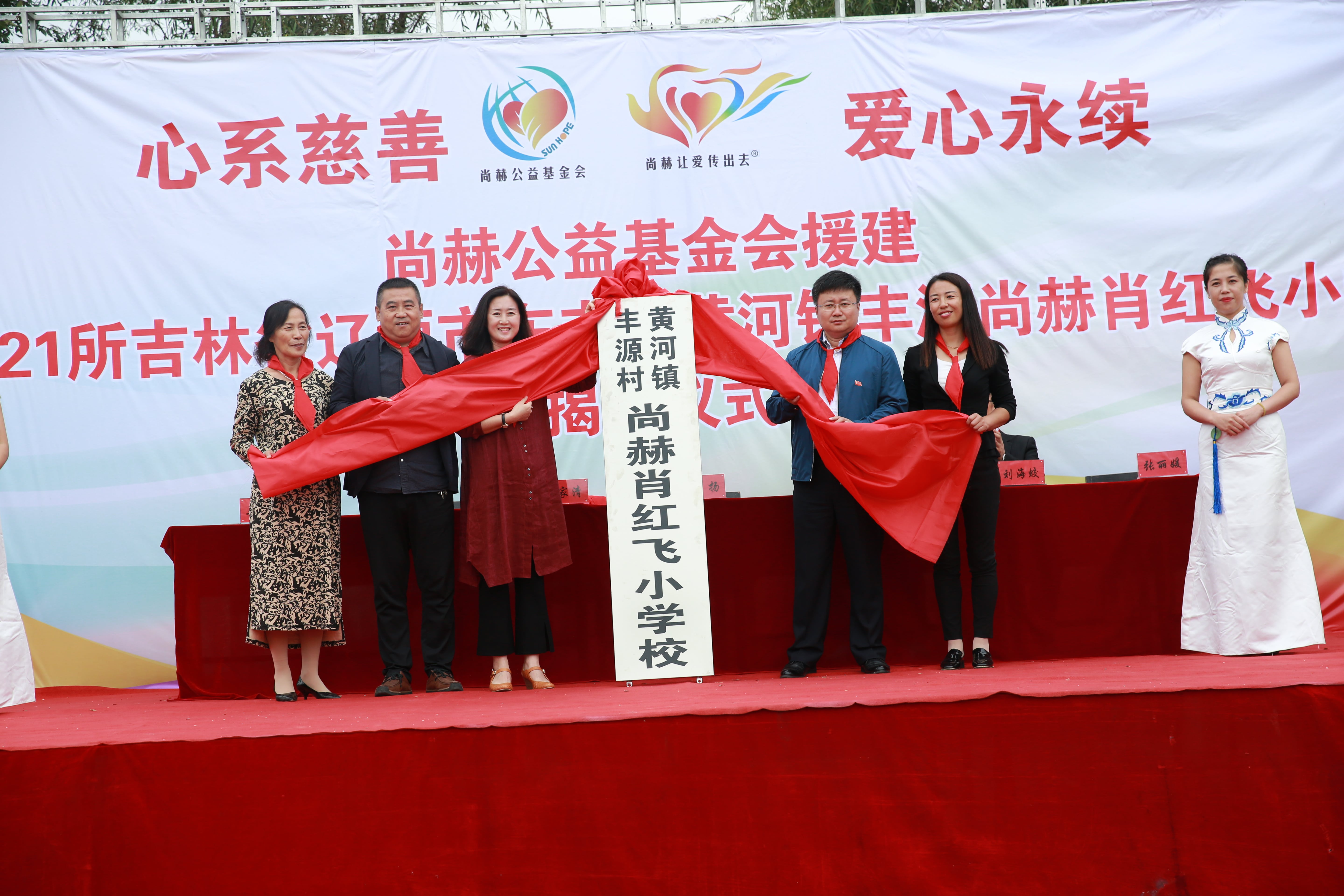 第121所 辽源市东丰县黄河镇丰源天行手机平台肖红飞小学 第121所 辽源市东丰县黄河镇丰源天行手机平台肖红飞小学