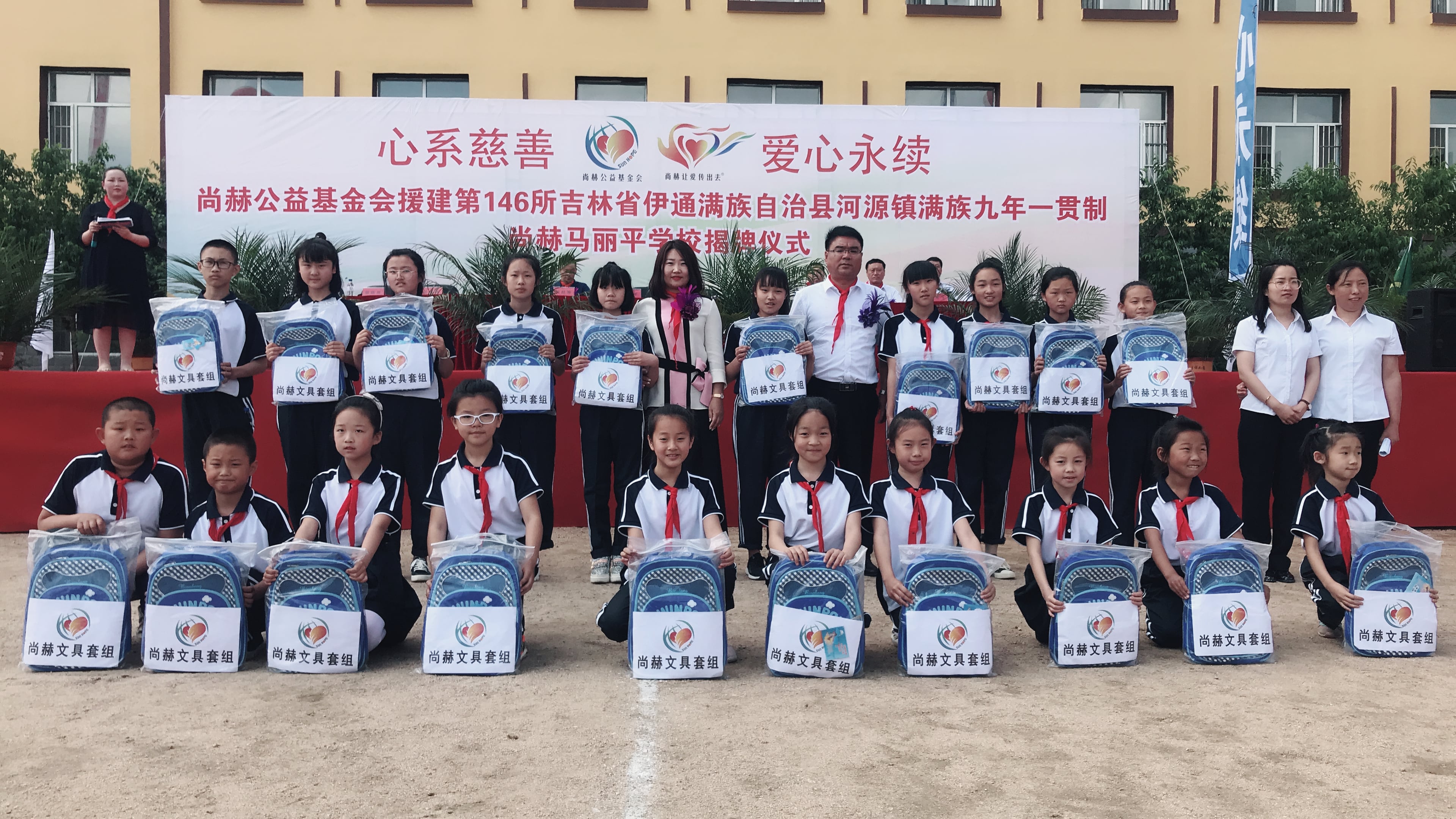 第146所 伊通满族自治县河源镇满族九年一贯制天行手机平台马丽平学校