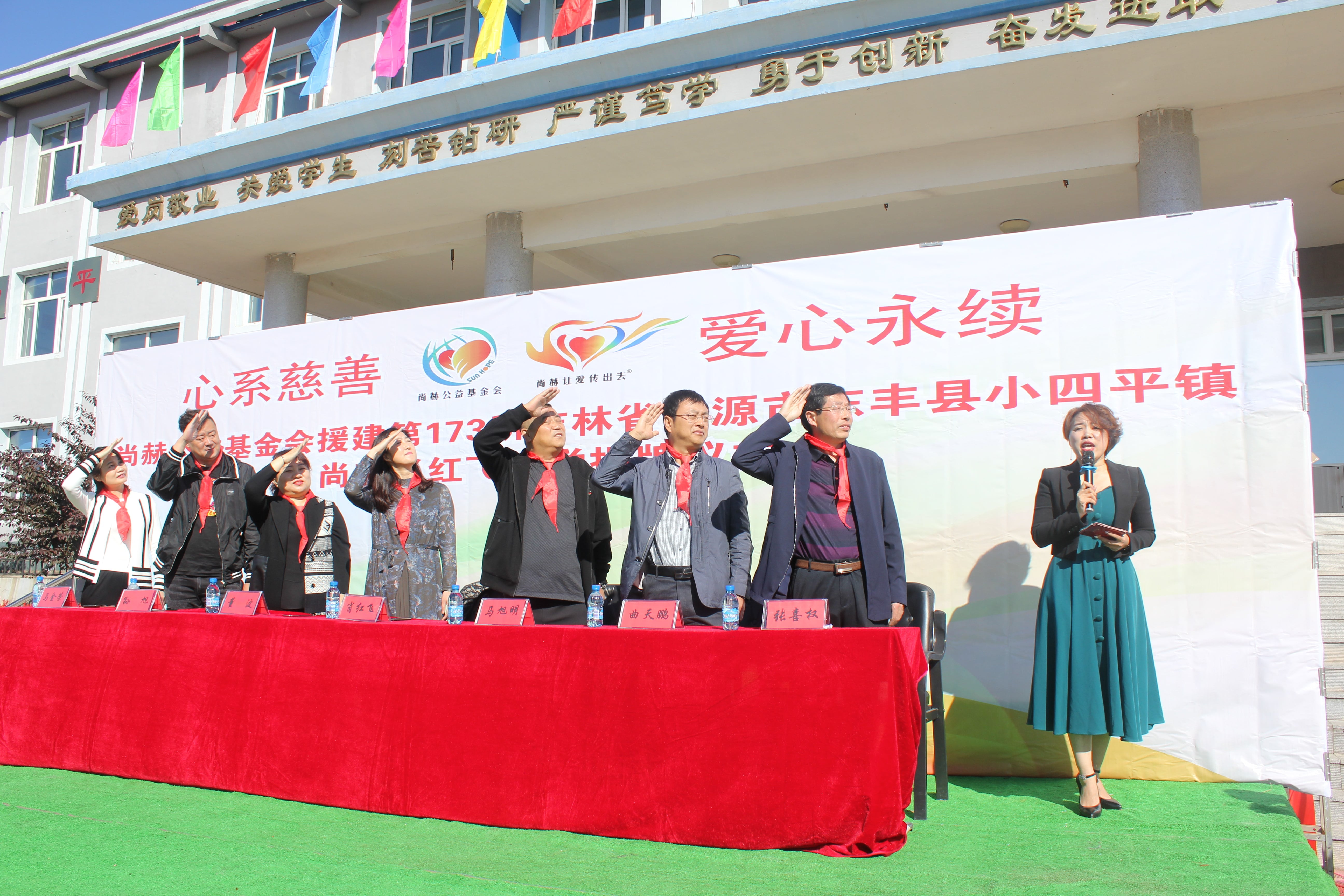 第173所 辽源市东丰县小四平镇天行手机平台肖红飞小学