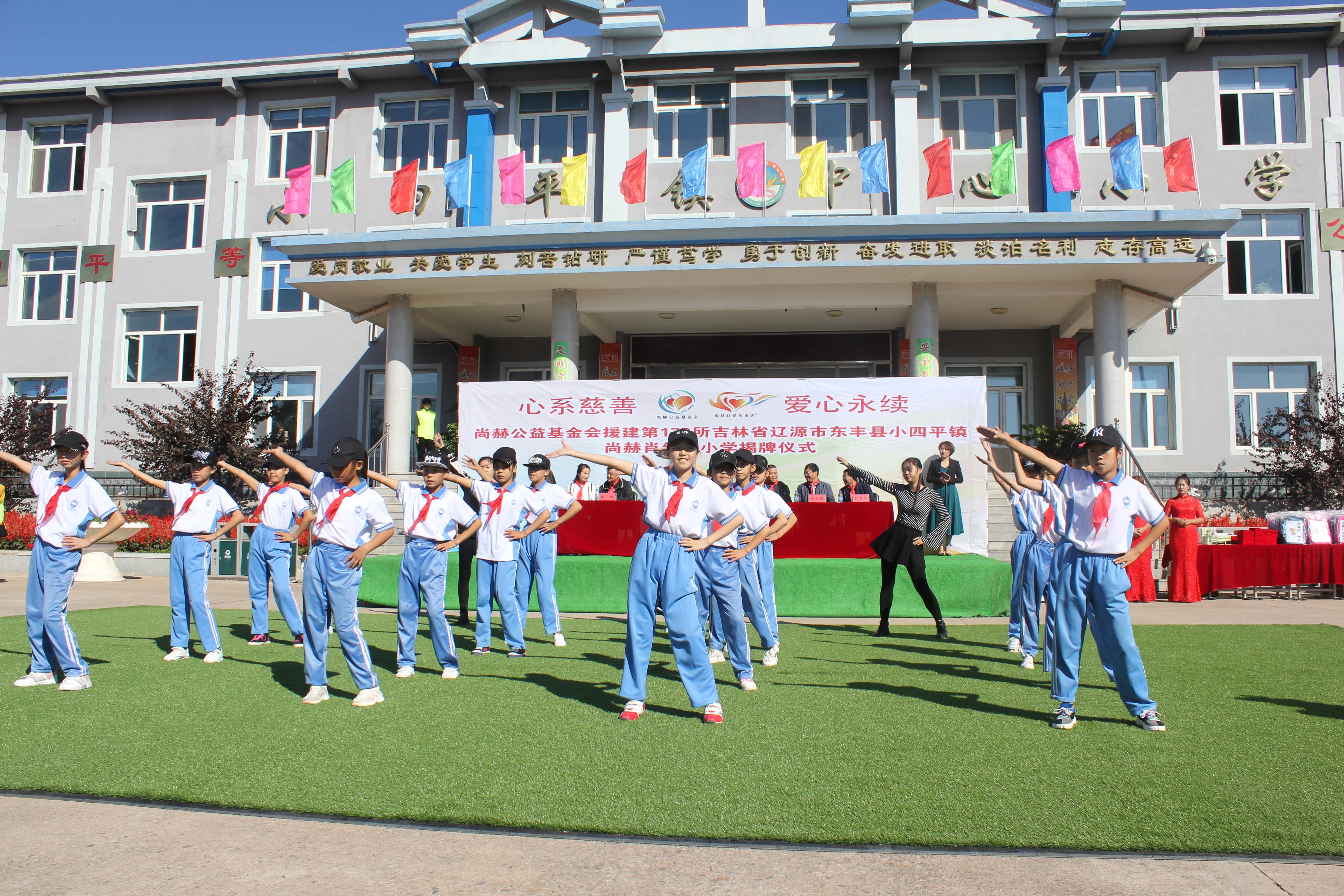 第173所 辽源市东丰县小四平镇天行手机平台肖红飞小学