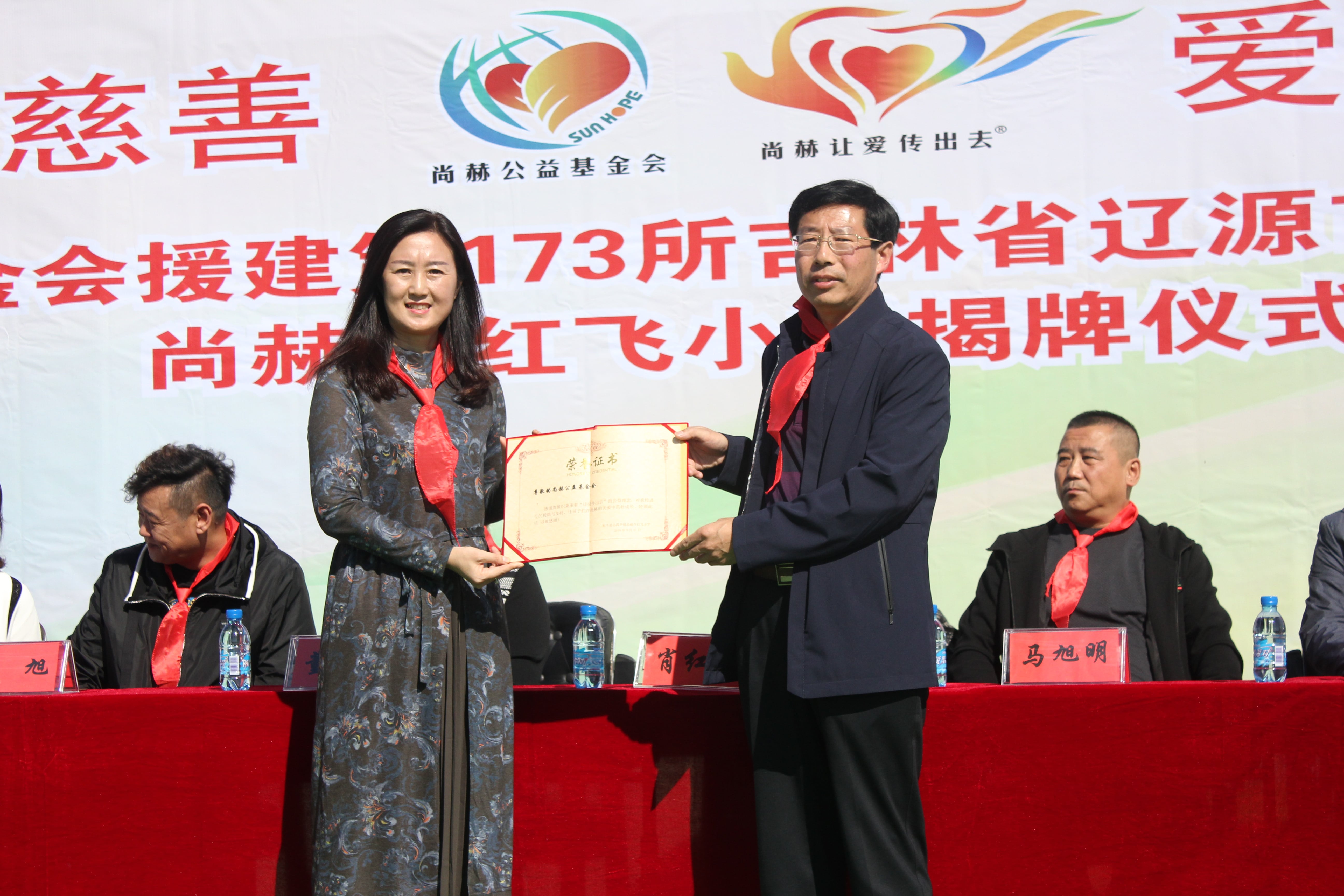 第173所 辽源市东丰县小四平镇天行手机平台肖红飞小学