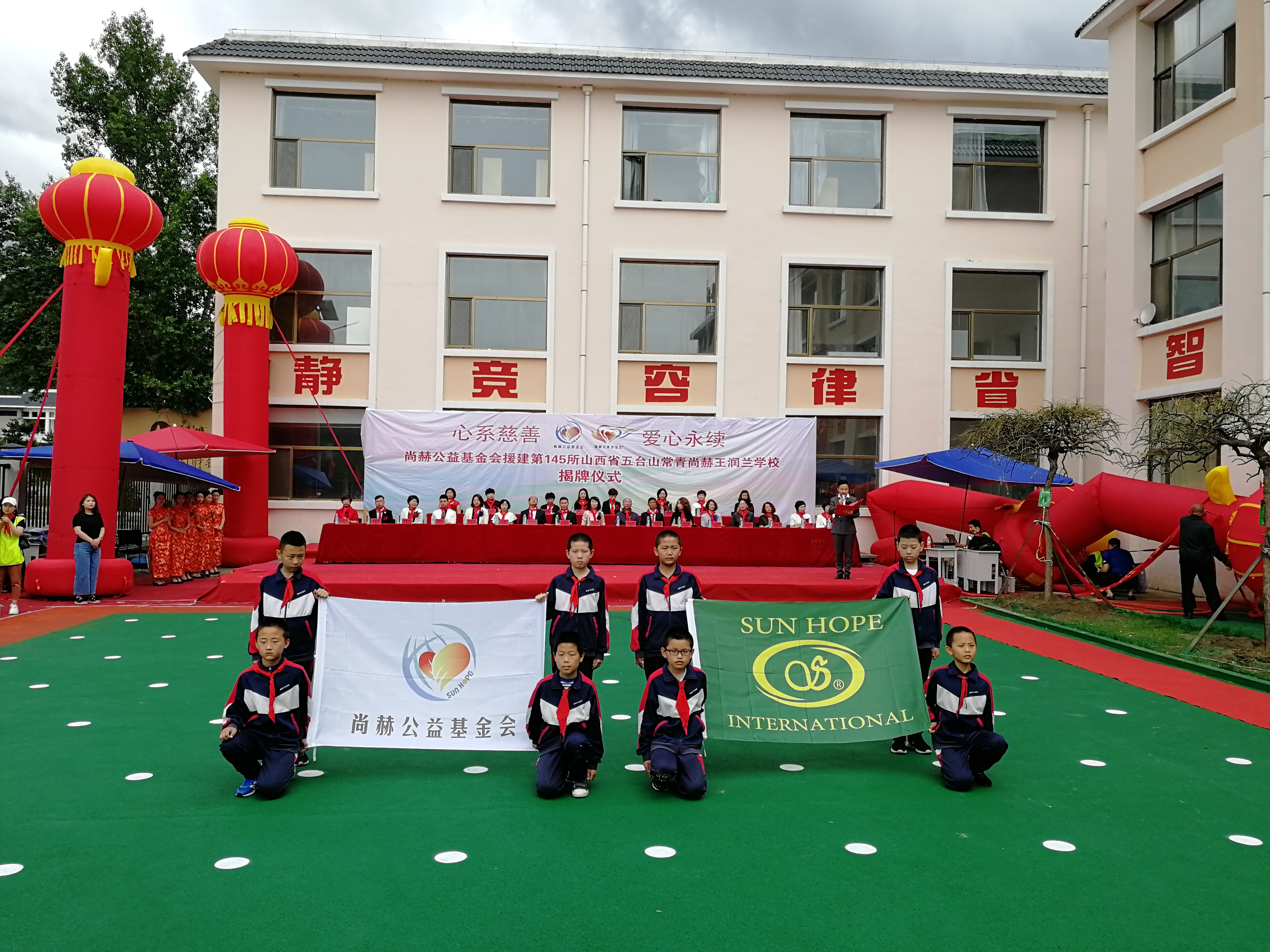 第145所 五台山常青天行手机平台王润兰学校