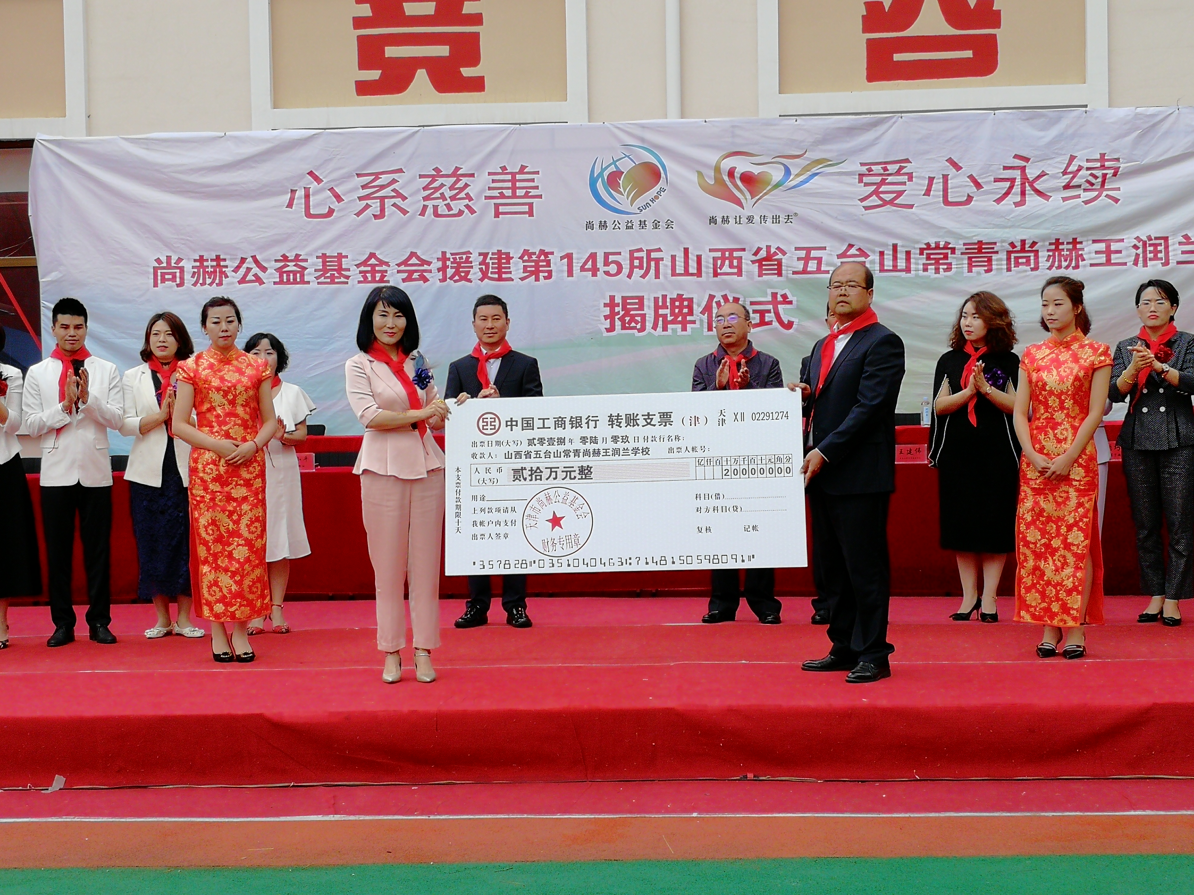 第145所 五台山常青天行手机平台王润兰学校