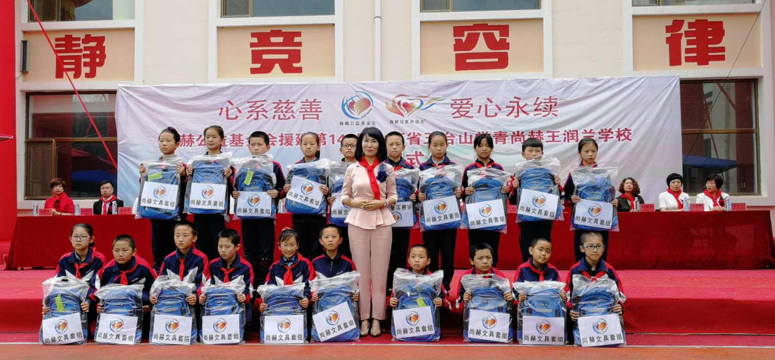 第145所 五台山常青天行手机平台王润兰学校