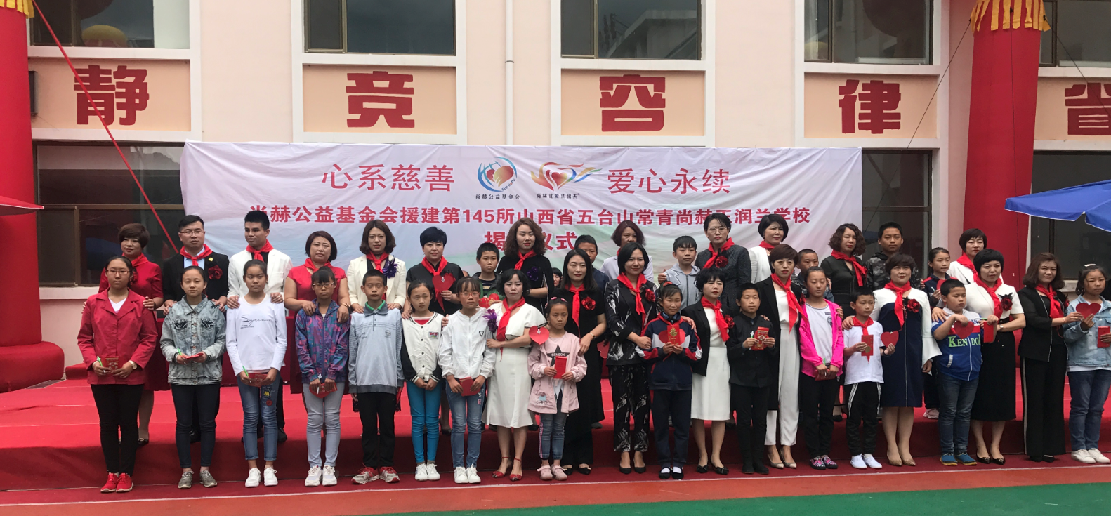 第145所 五台山常青天行手机平台王润兰学校