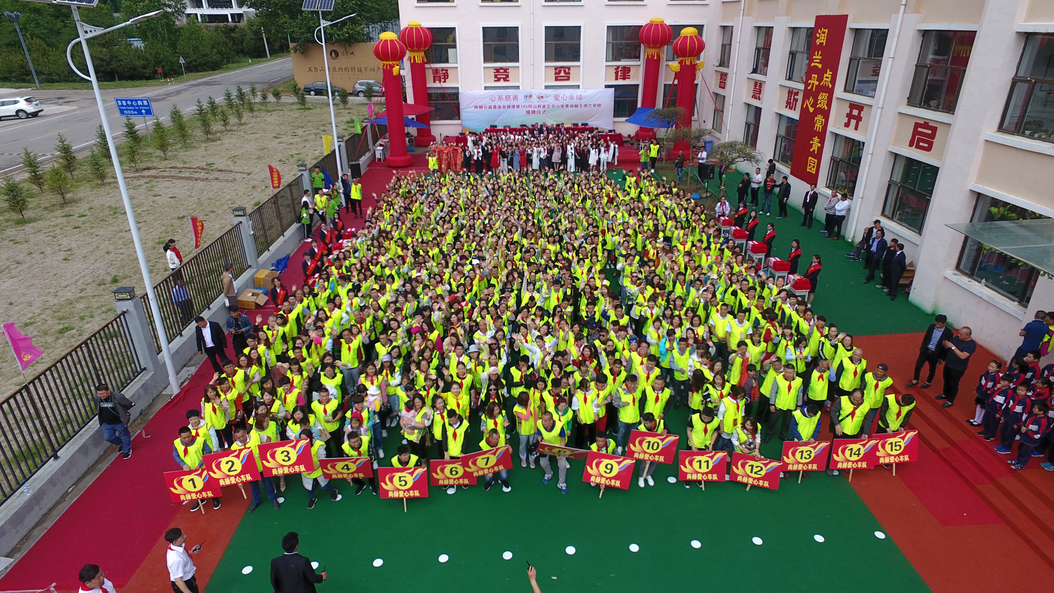 第145所 五台山常青天行手机平台王润兰学校