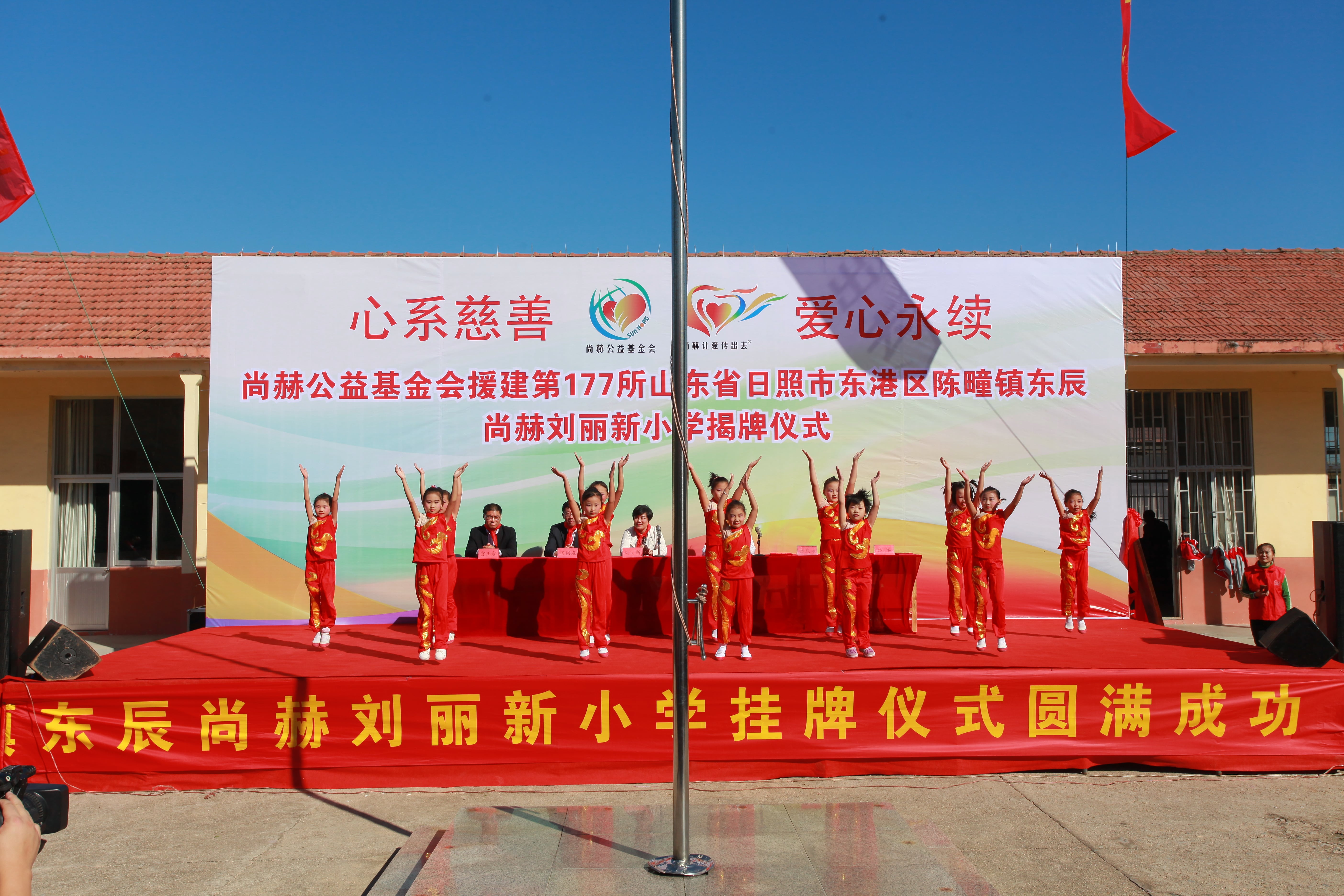 第120所 日照市东港区三庄镇石沟崖天行手机平台刘丽新小学