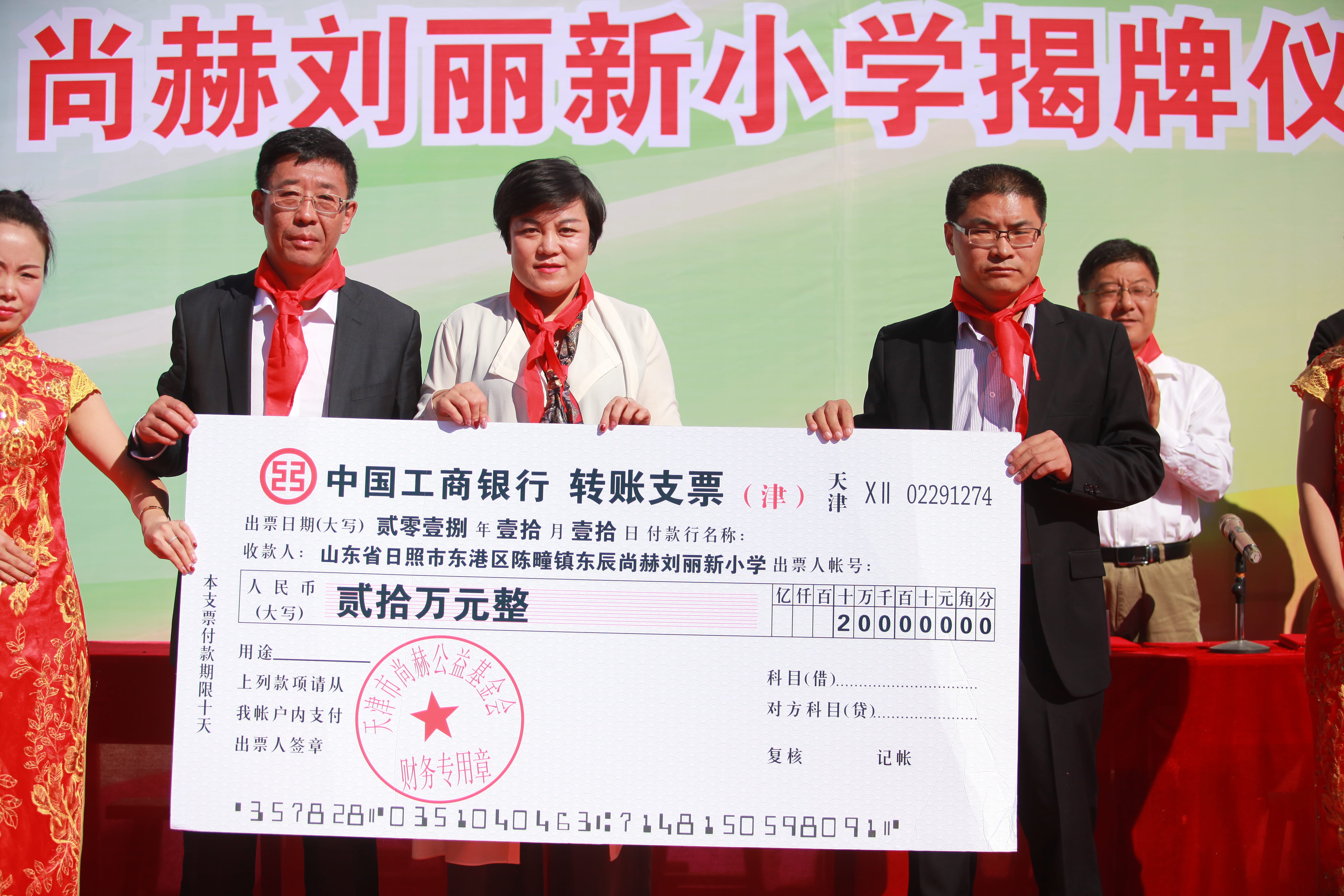 第120所 日照市东港区三庄镇石沟崖天行手机平台刘丽新小学