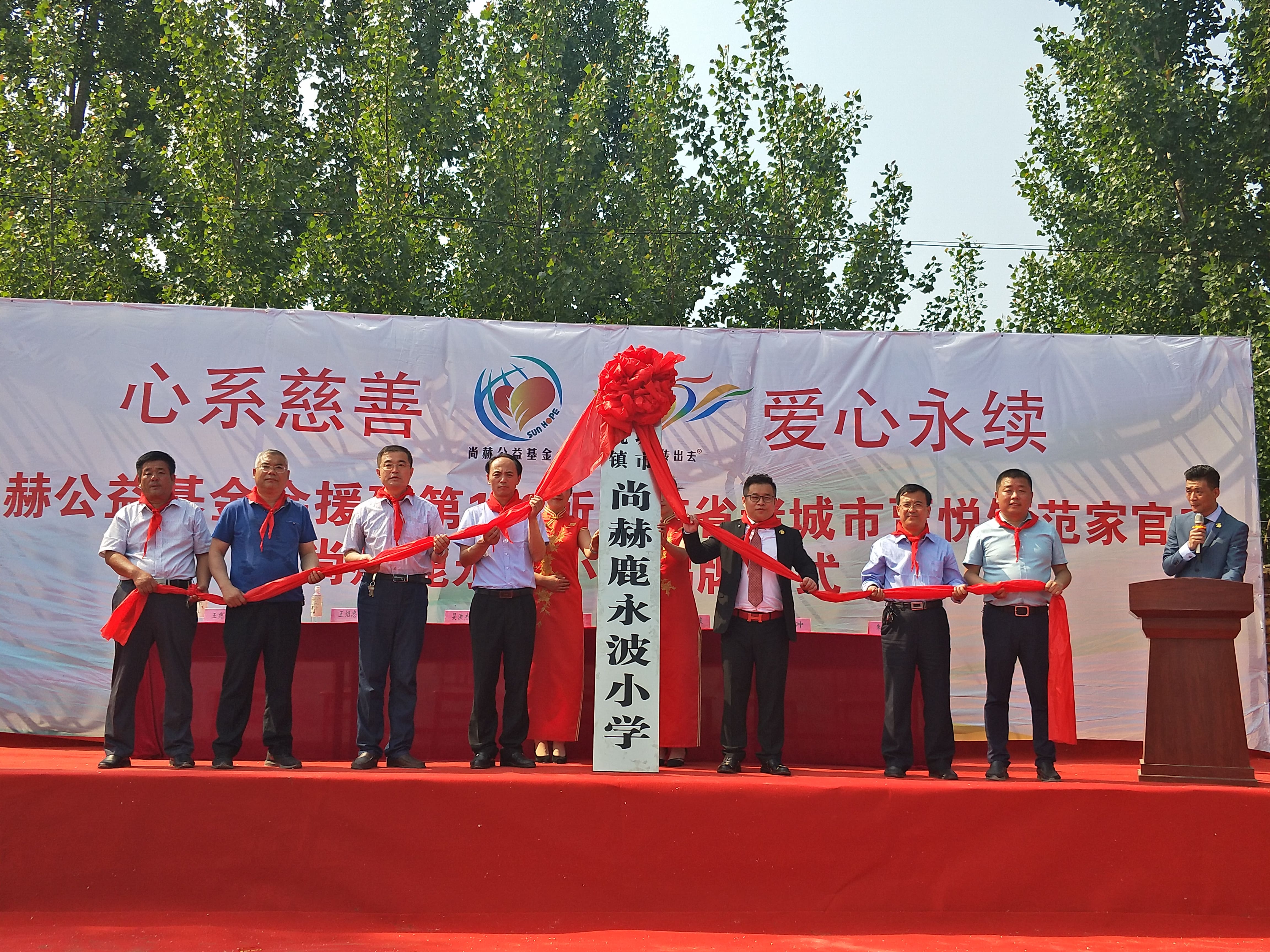 第142所 诸城市贾悦镇范家官庄天行手机平台鹿永波小学