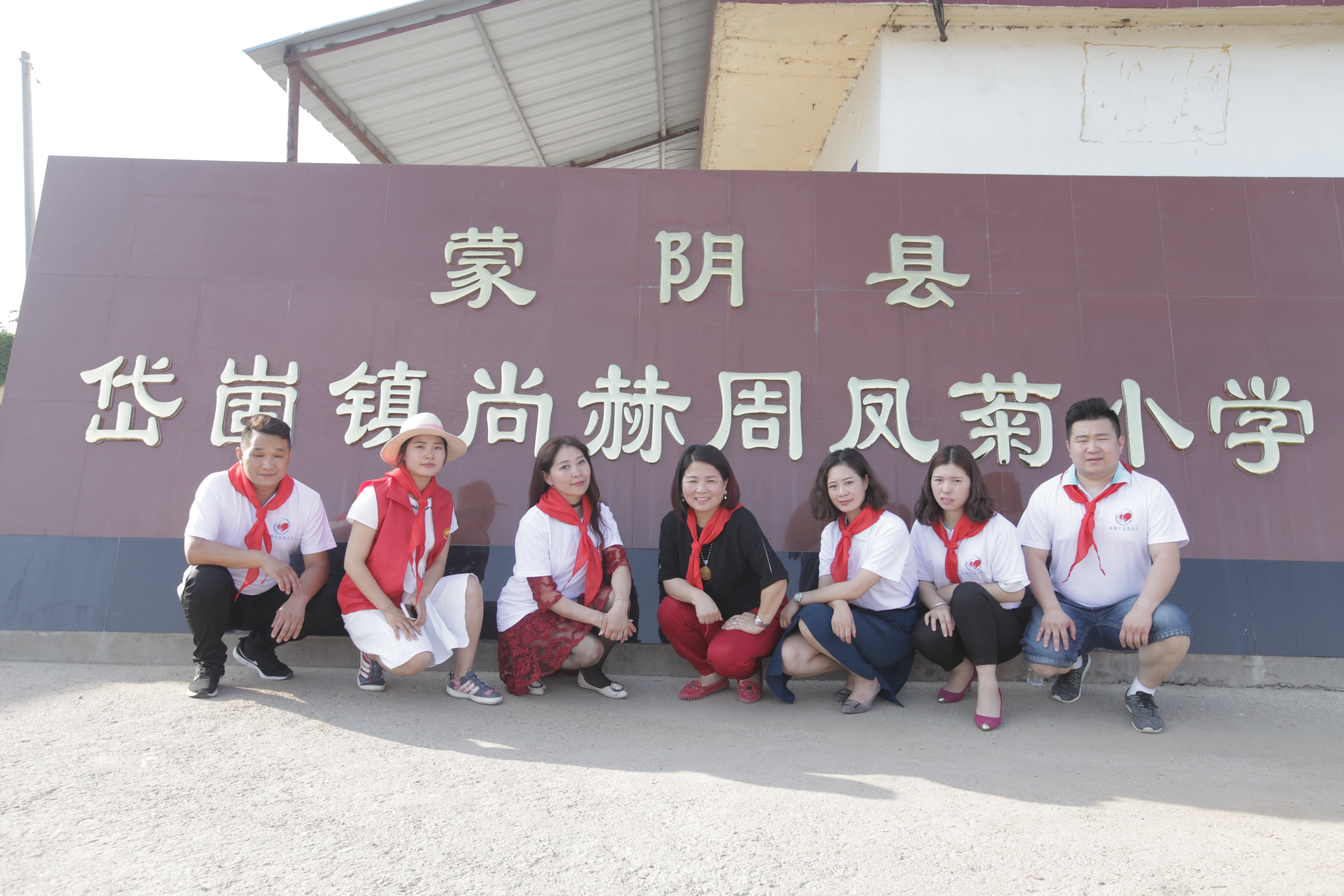 第144所 蒙阴县岱崮镇天行手机平台周凤菊小学