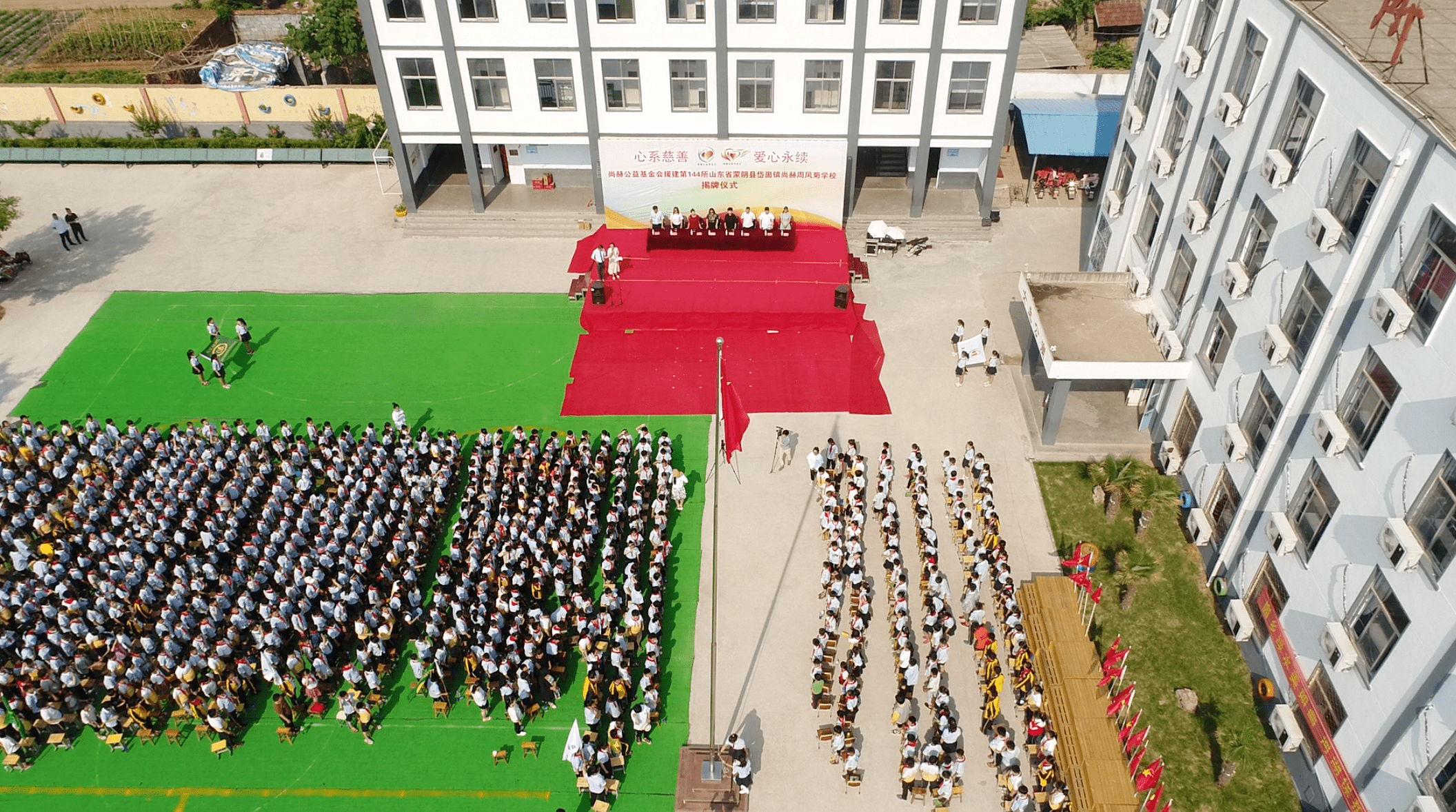 第144所 蒙阴县岱崮镇天行手机平台周凤菊小学