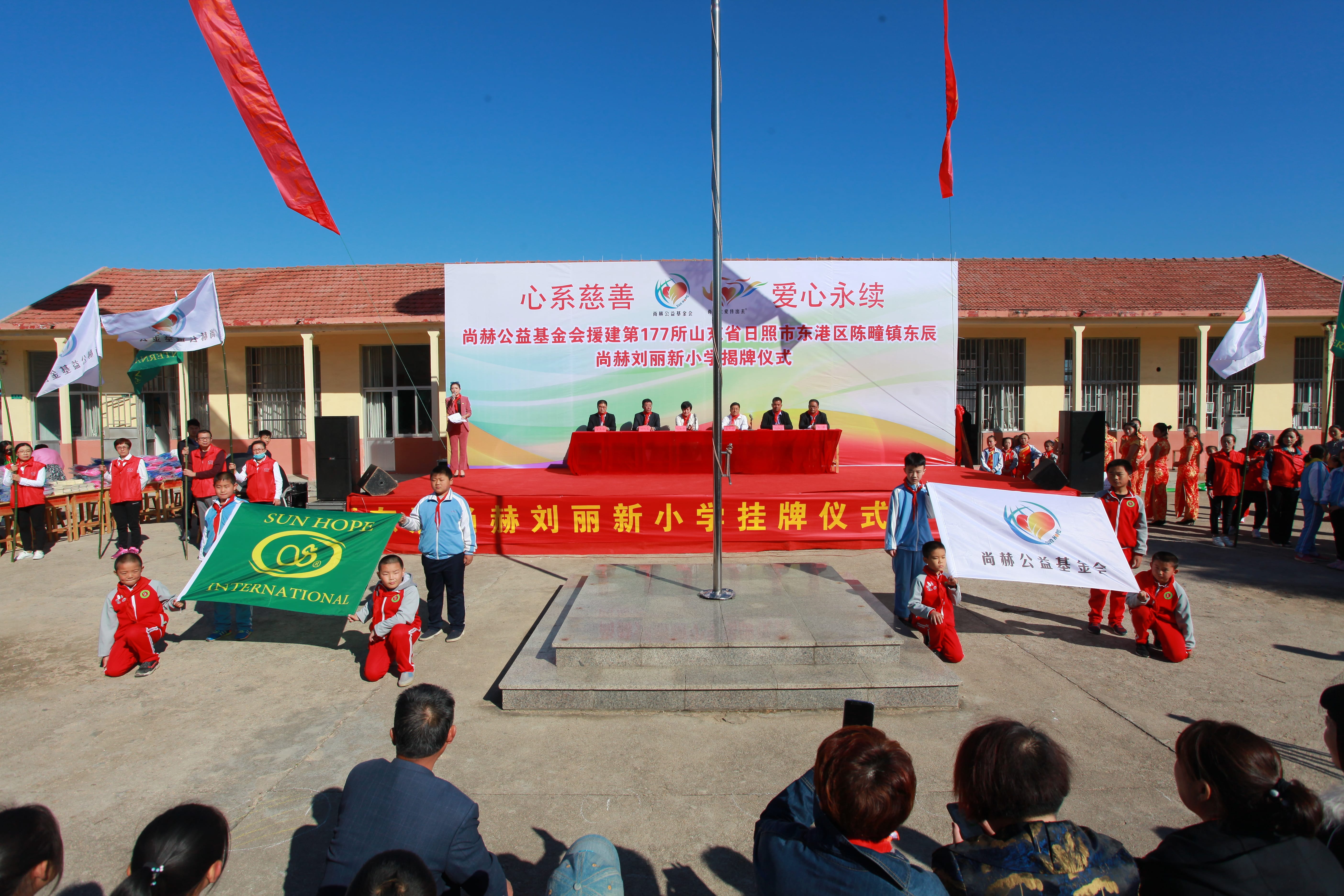 第177所 日照市东港区陈疃镇东辰天行手机平台刘丽新小学