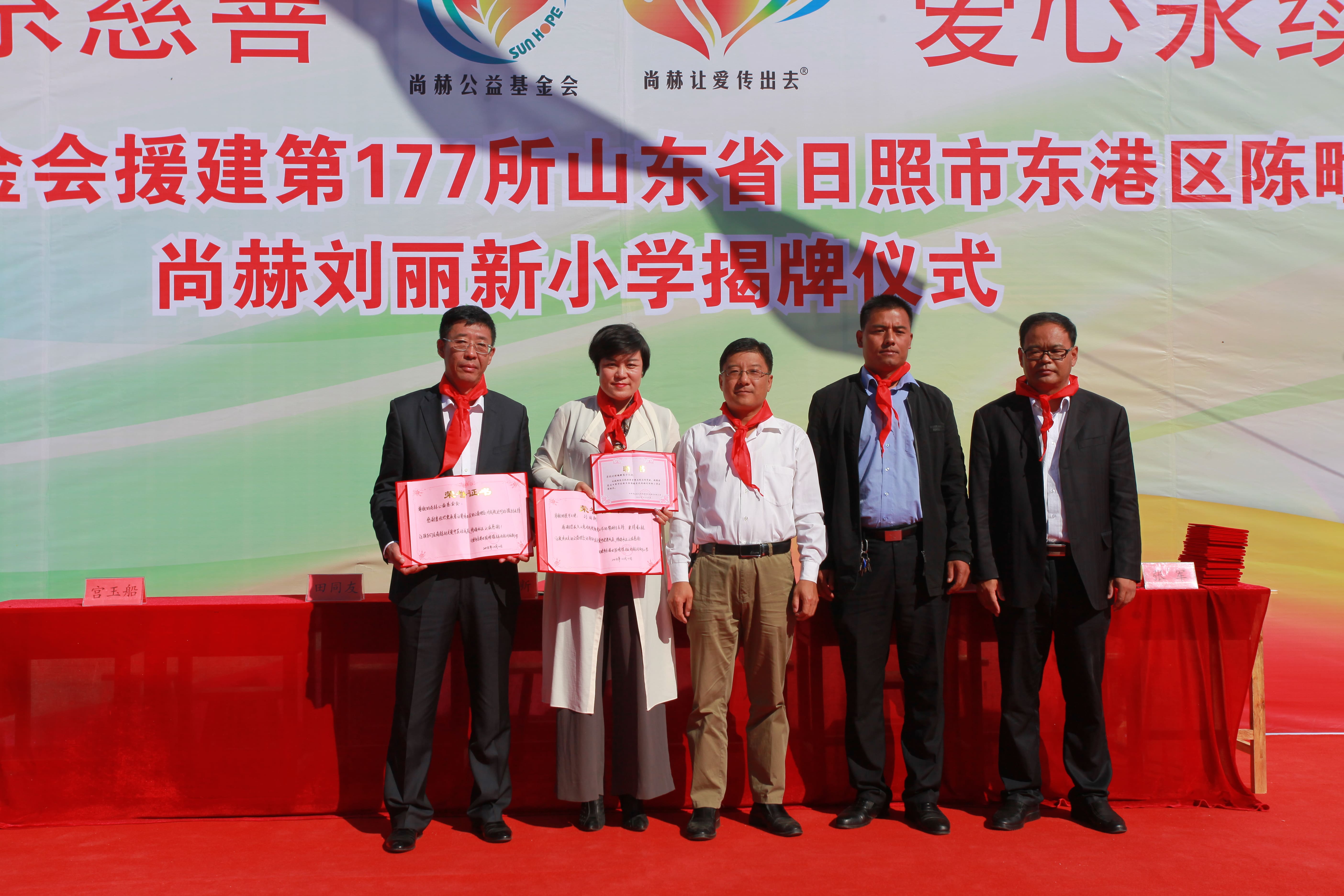 第177所 日照市东港区陈疃镇东辰天行手机平台刘丽新小学