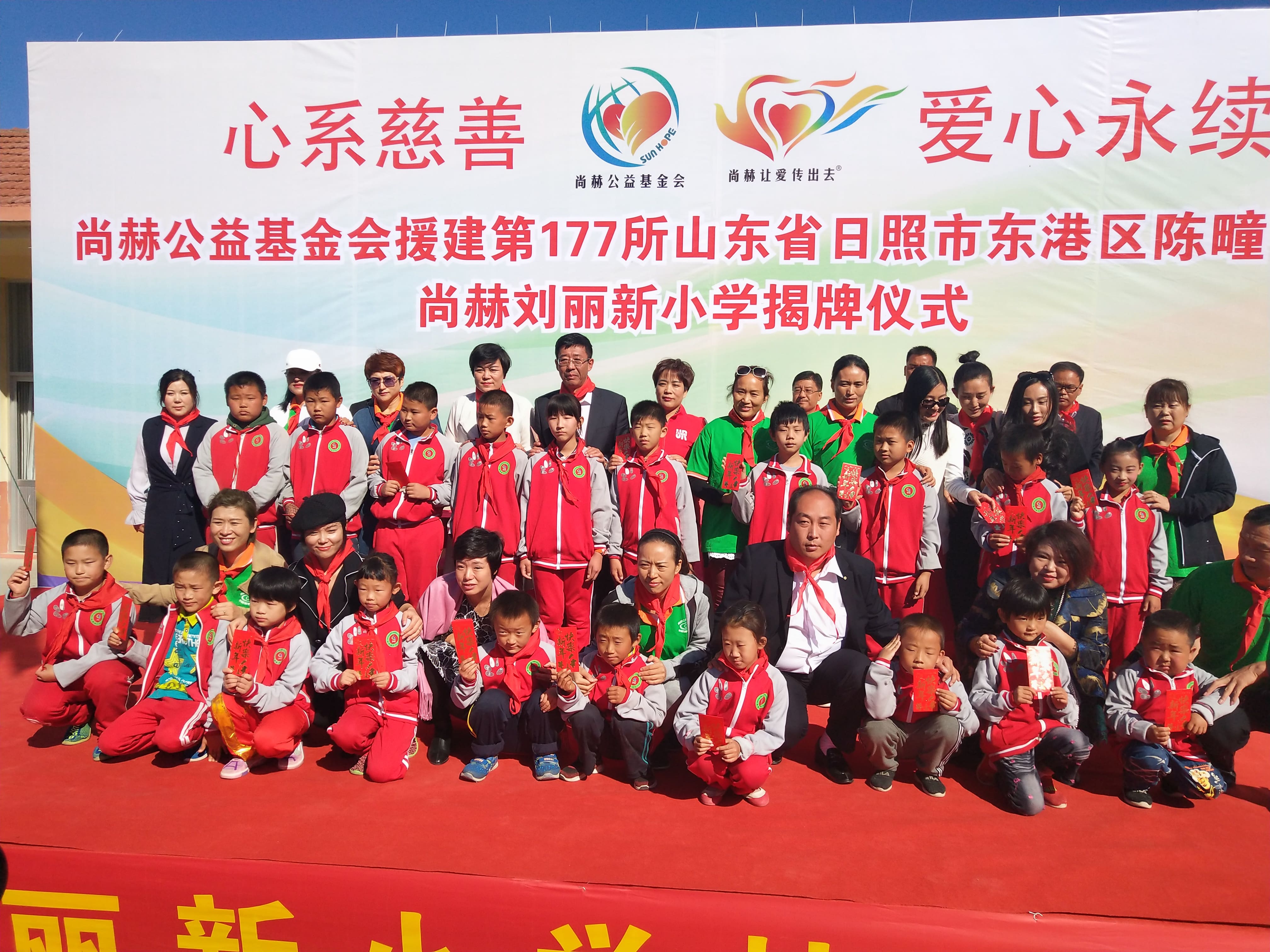 第177所 日照市东港区陈疃镇东辰天行手机平台刘丽新小学