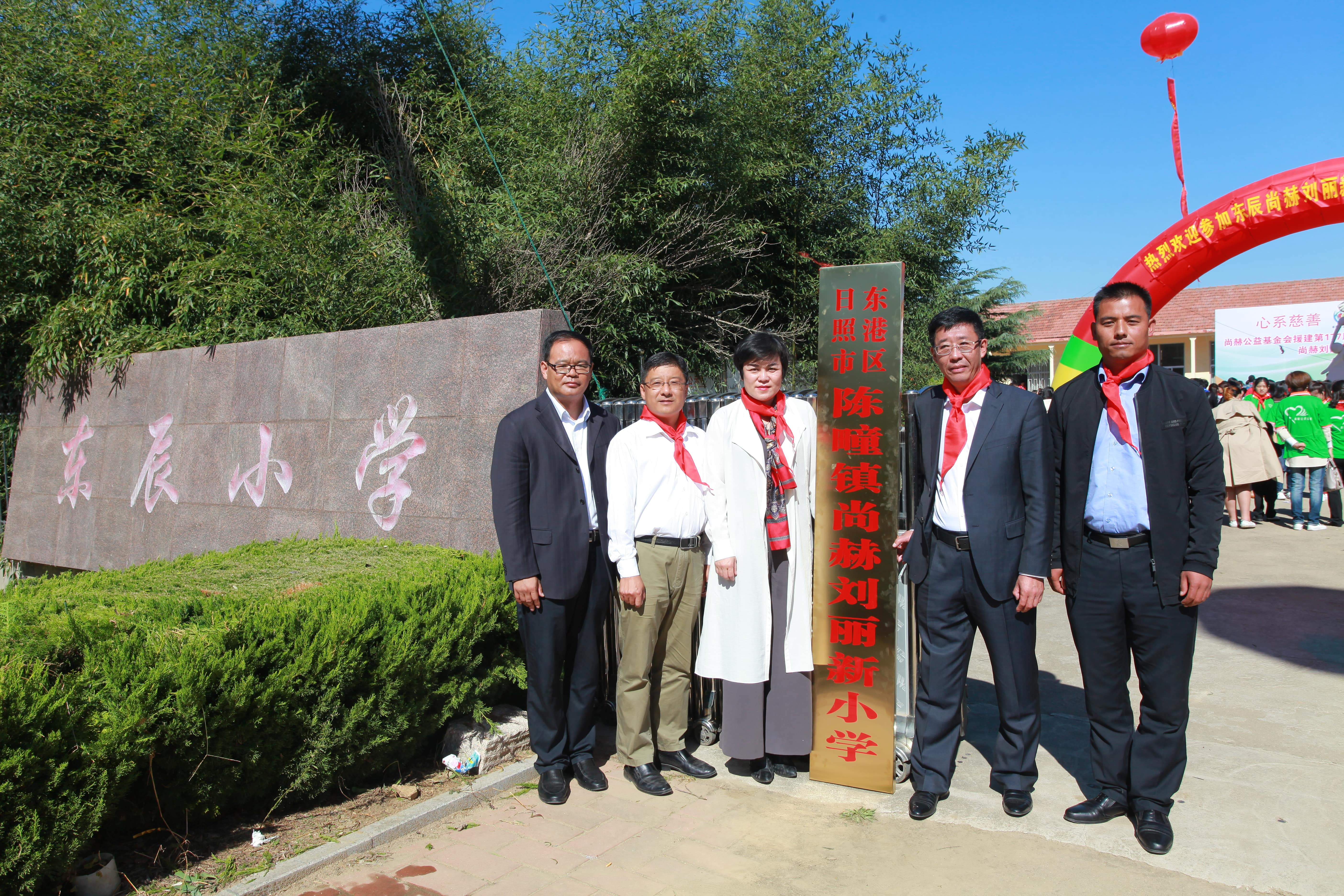 第177所 日照市东港区陈疃镇东辰天行手机平台刘丽新小学