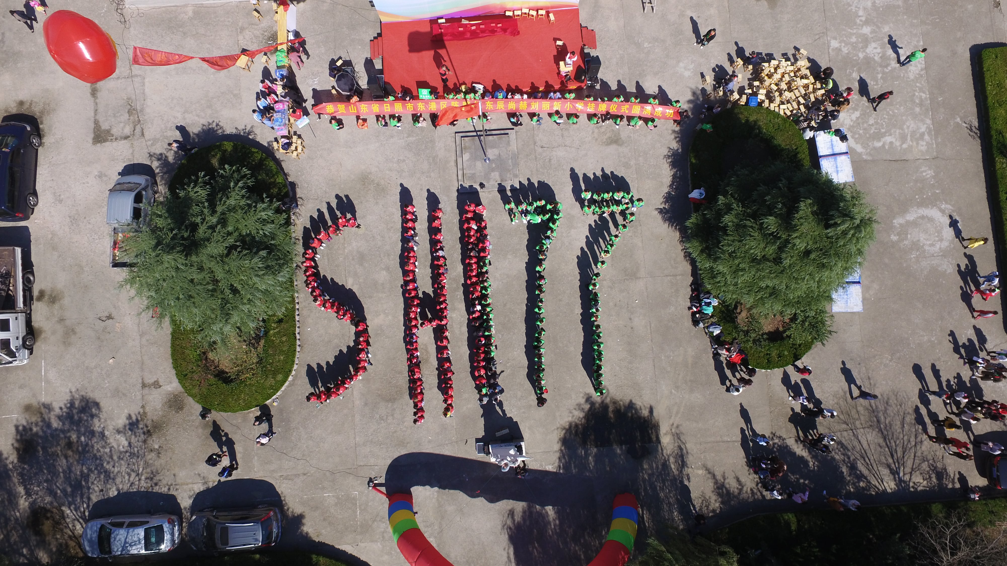 第177所 日照市东港区陈疃镇东辰天行手机平台刘丽新小学