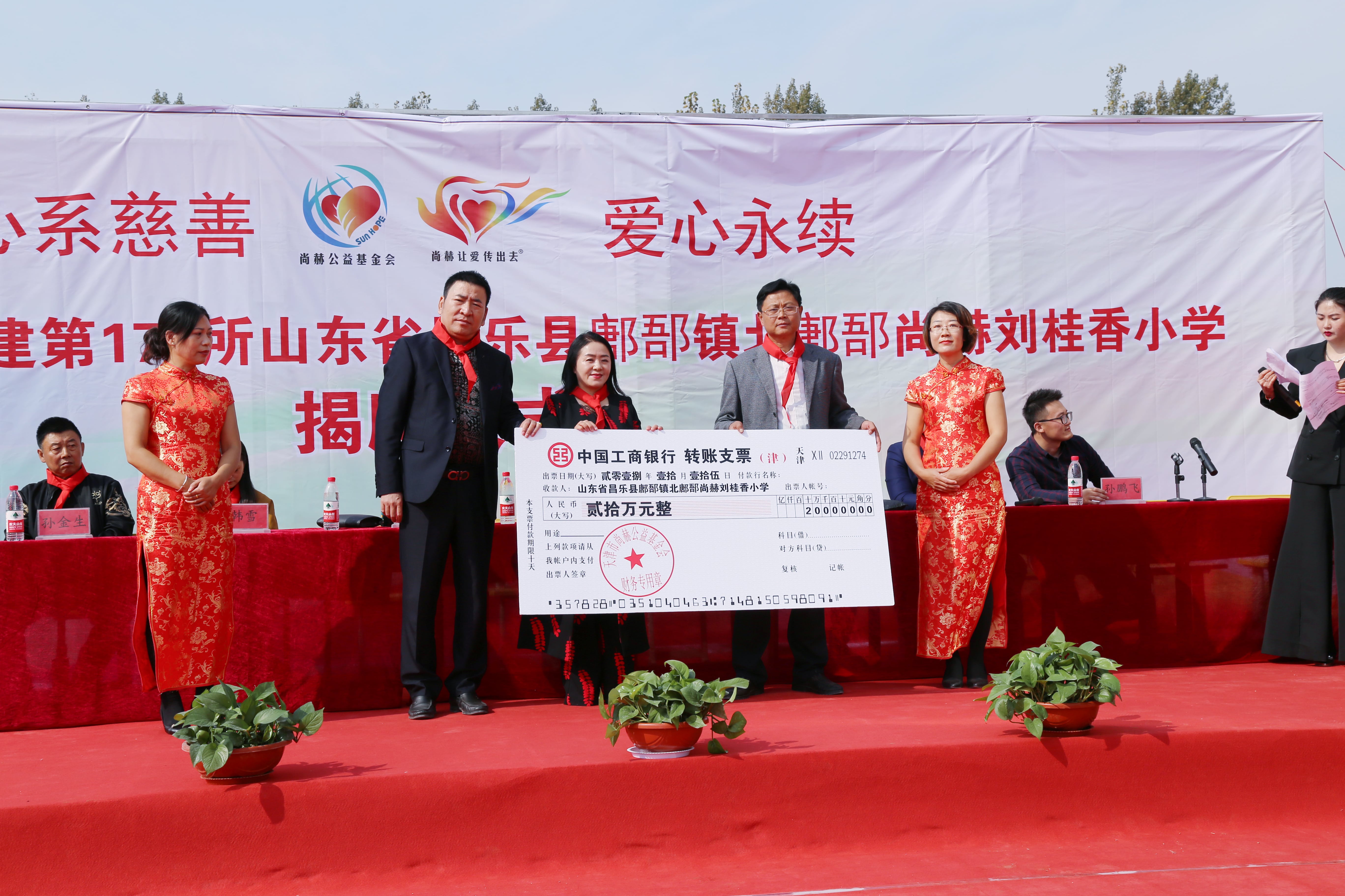 第179所 昌乐县鄌郚镇北鄌郚天行手机平台刘桂香小学