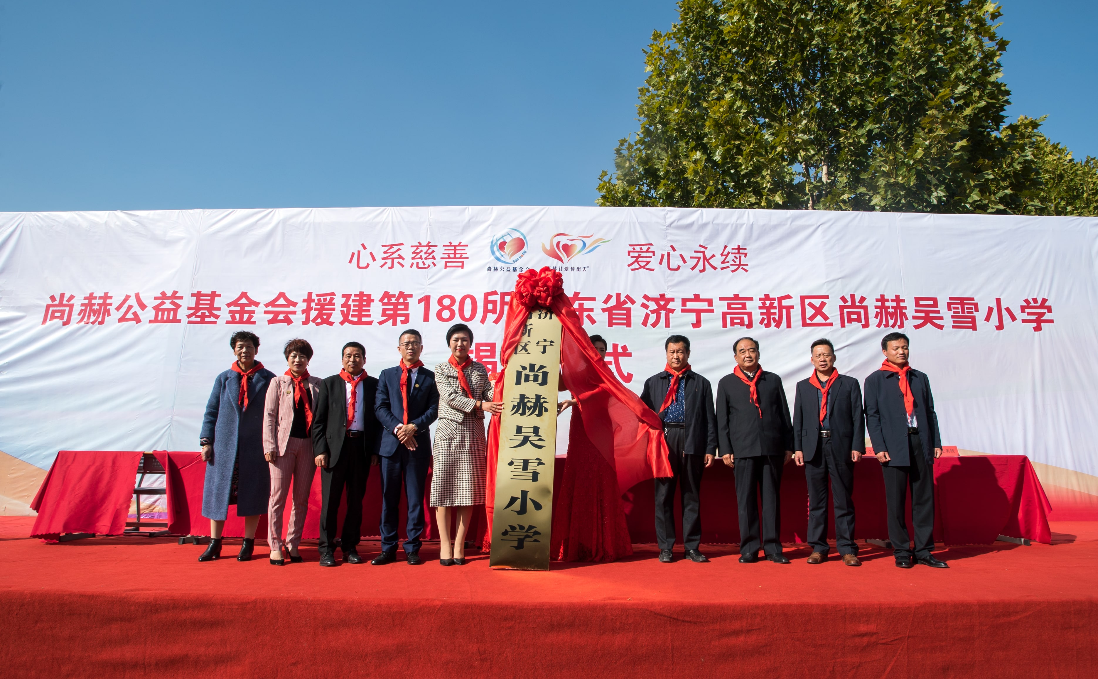 第180所 济宁市高新区天行手机平台吴雪小学