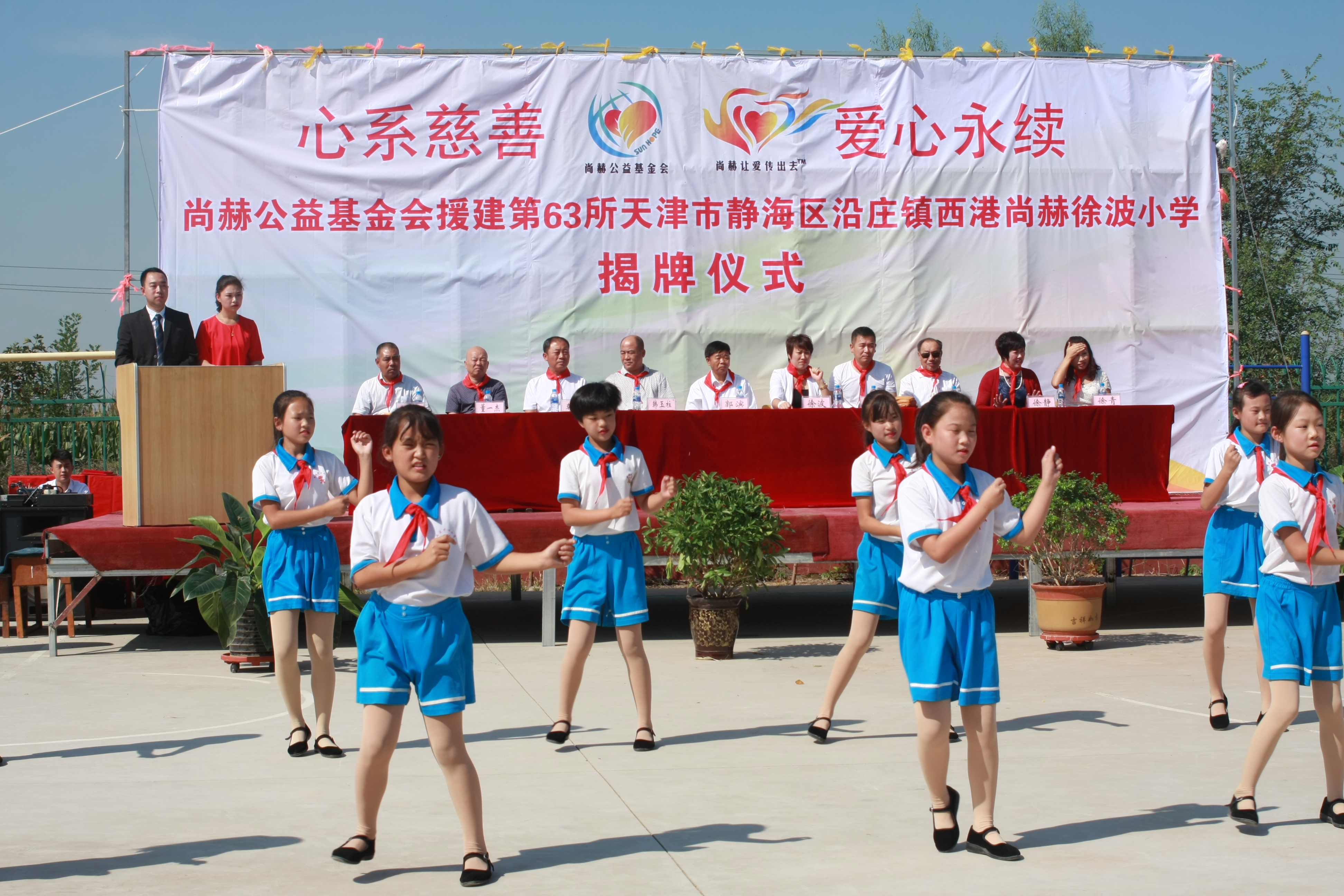 第63所 静海区沿庄镇西港天行手机平台徐波小学