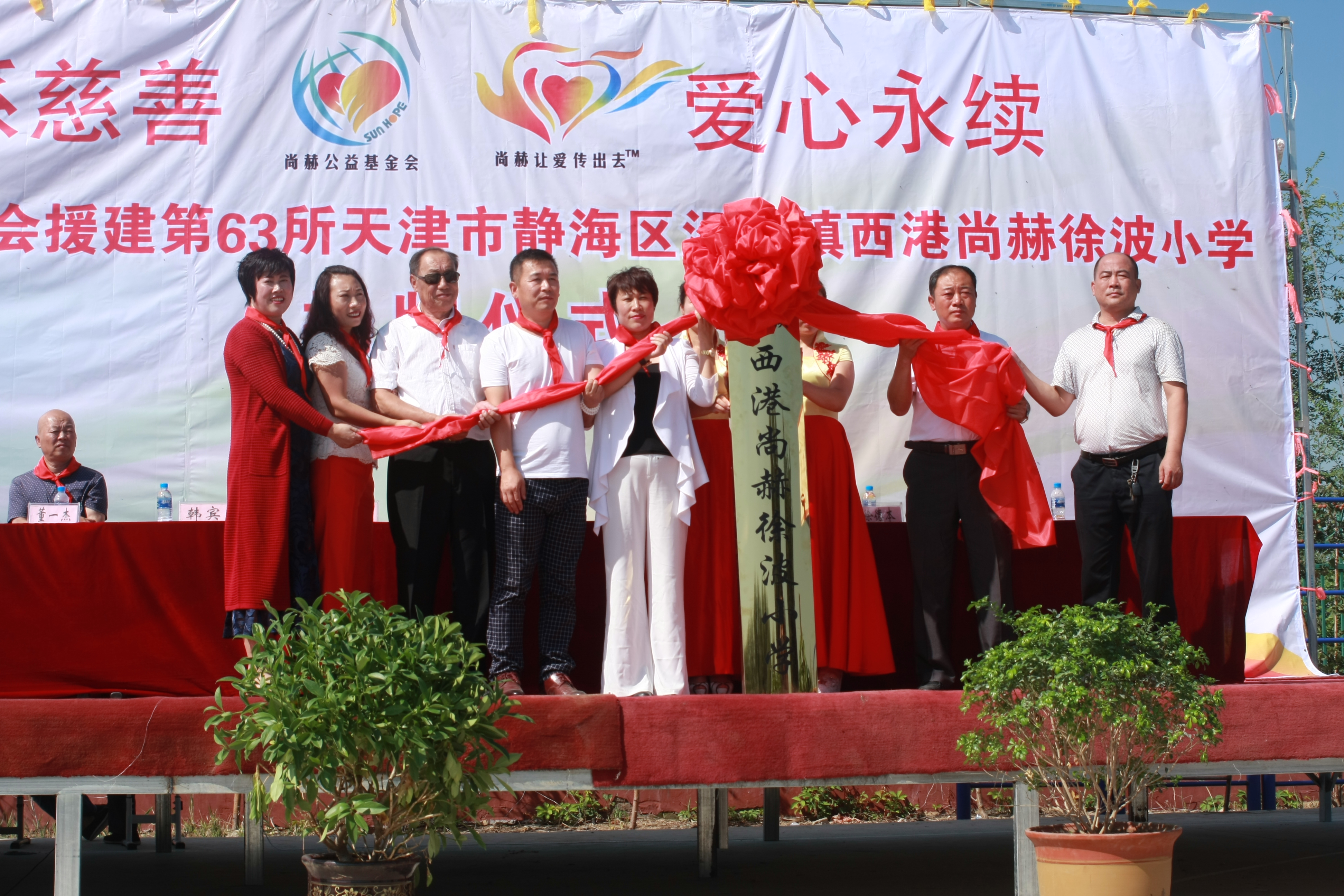 第63所 静海区沿庄镇西港天行手机平台徐波小学