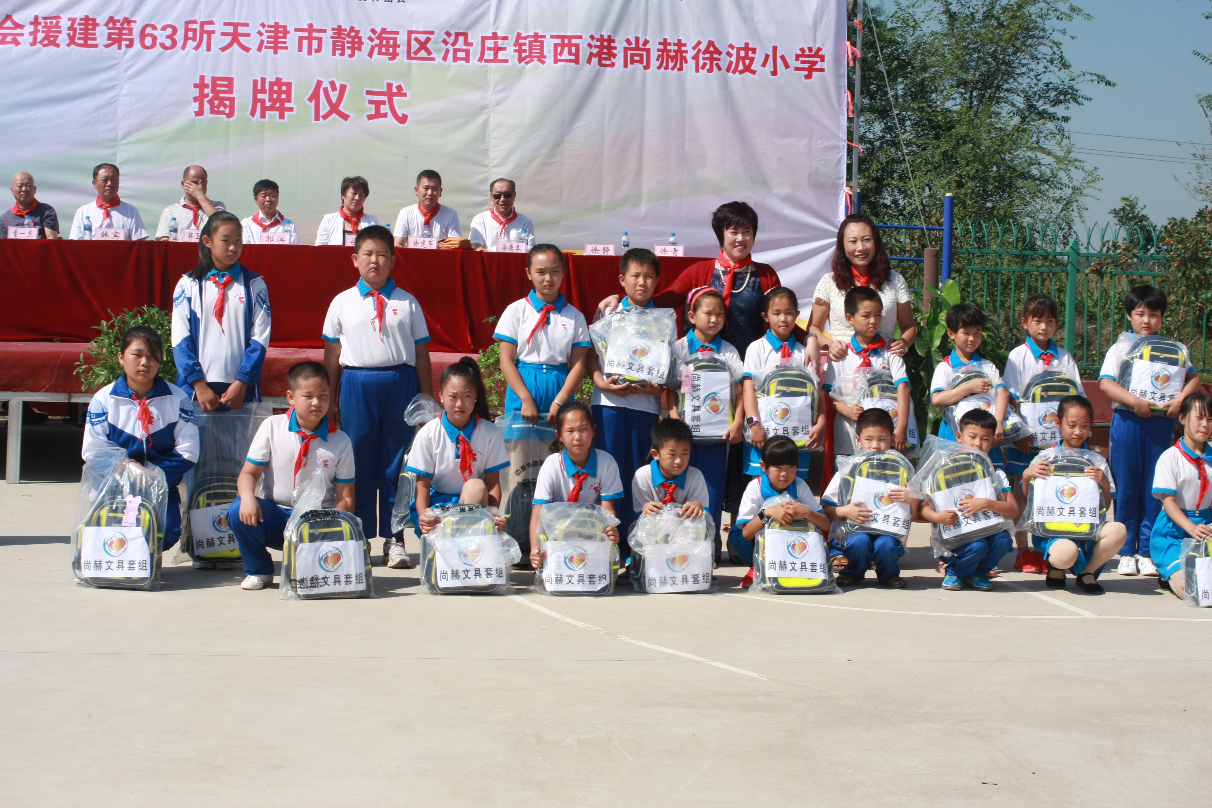 第63所 静海区沿庄镇西港天行手机平台徐波小学