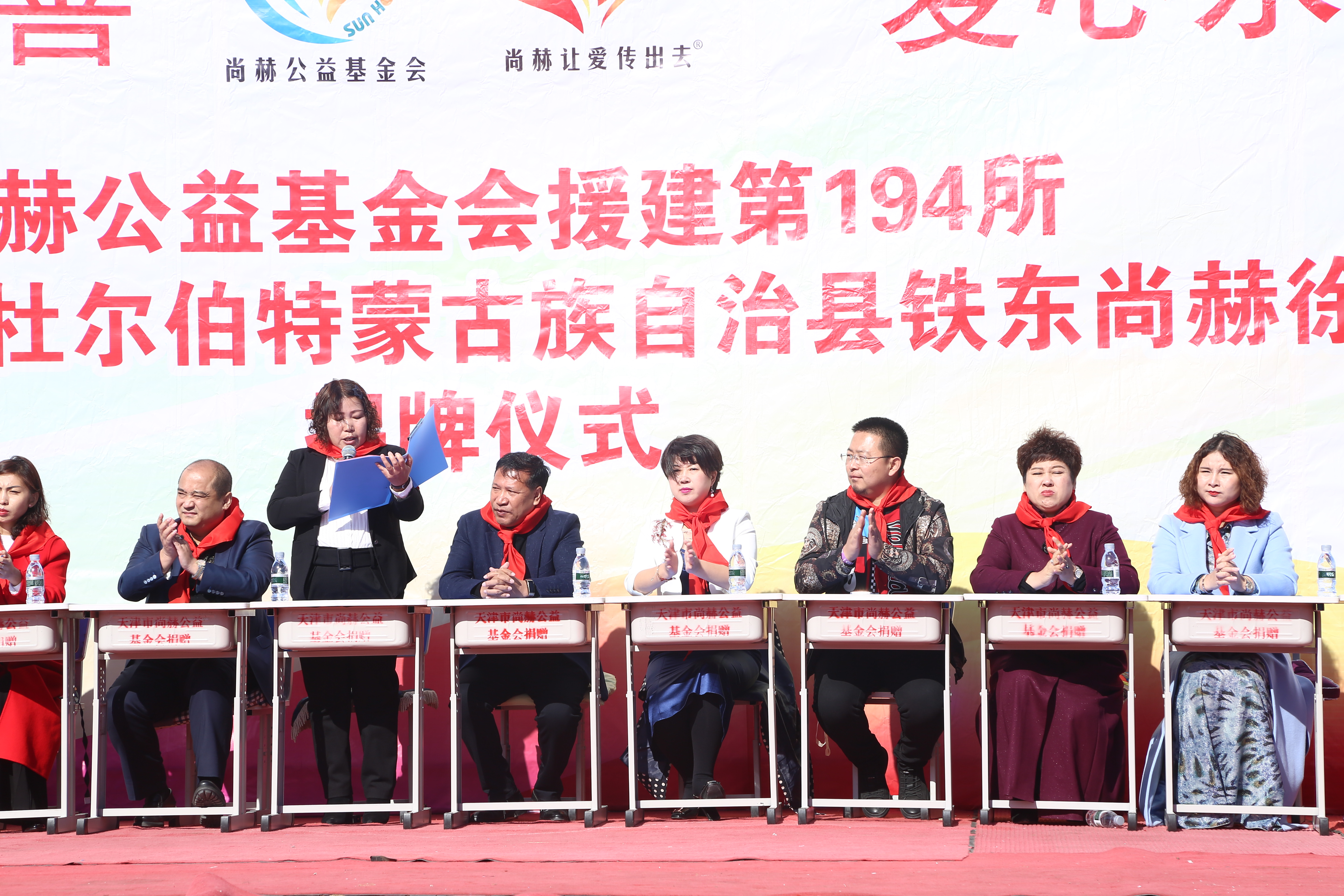 第194所 杜尔伯特蒙古族自治县铁东天行手机平台徐超小学