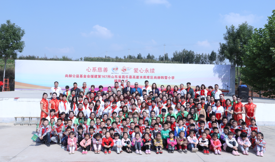 第167所 昌乐县高崖水库库区天行手机平台韩雪小学