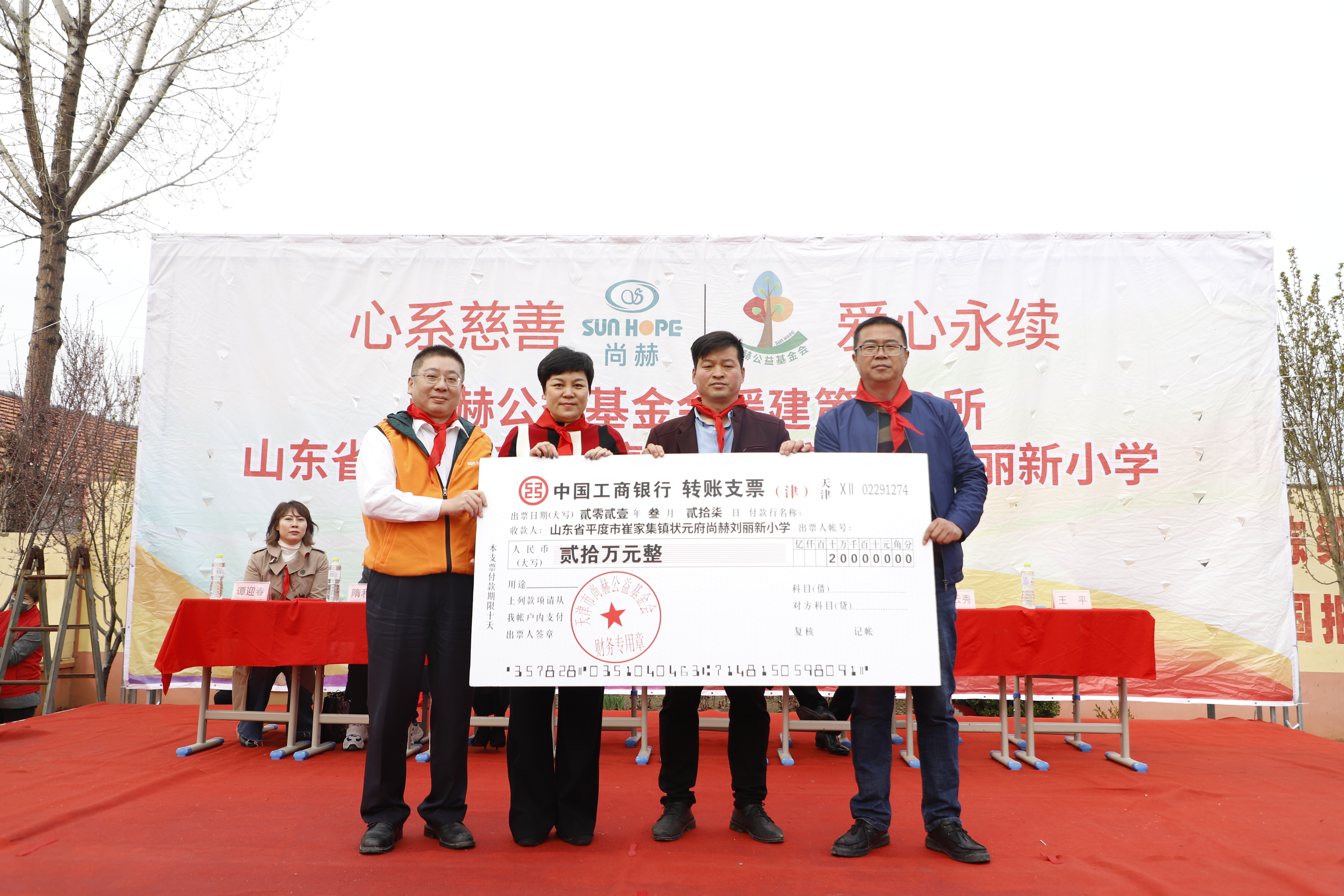 第209所 平度市崔家集镇状元府天行手机平台刘丽新小学