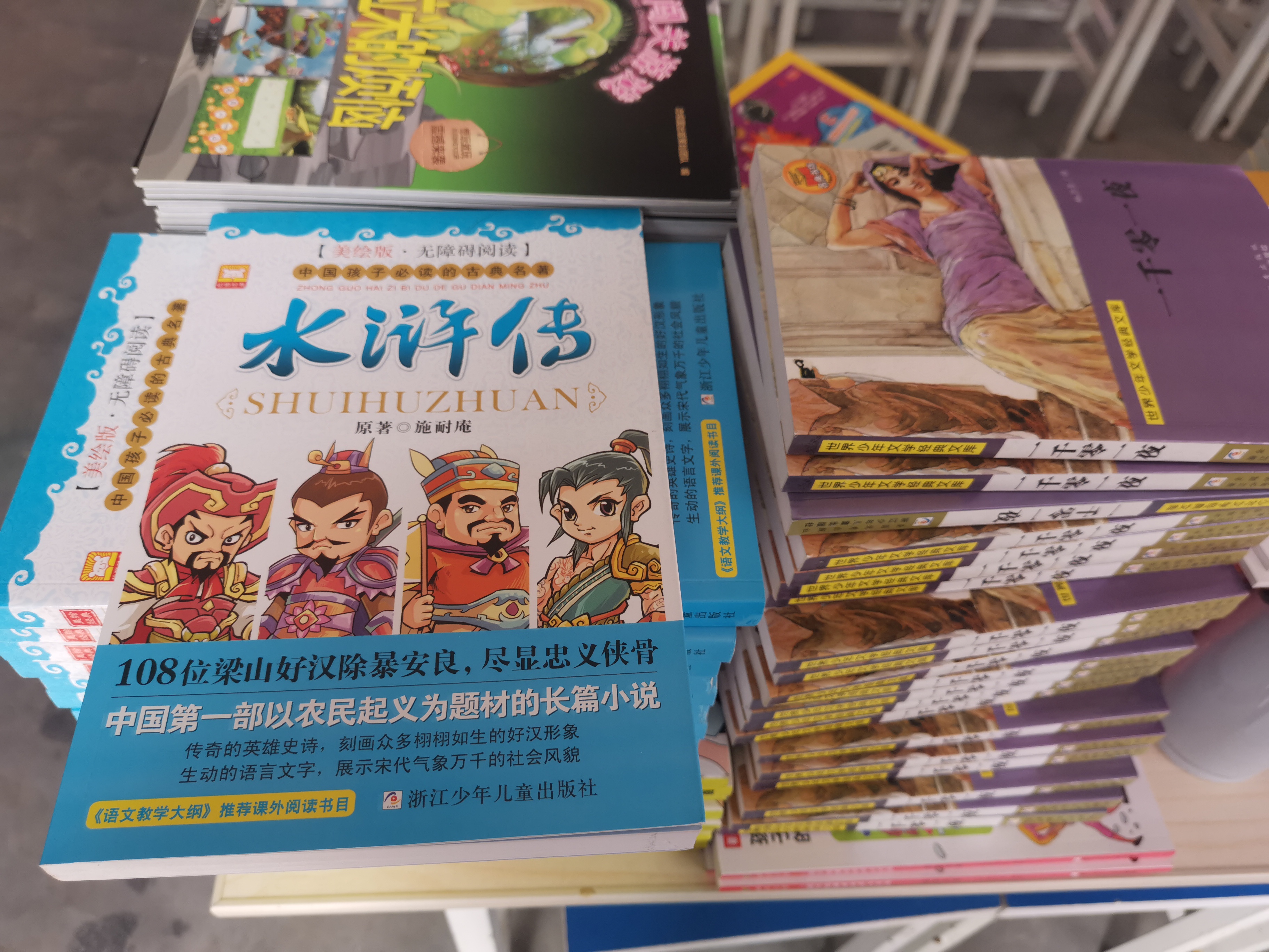 第209所 平度市崔家集镇状元府天行手机平台刘丽新小学