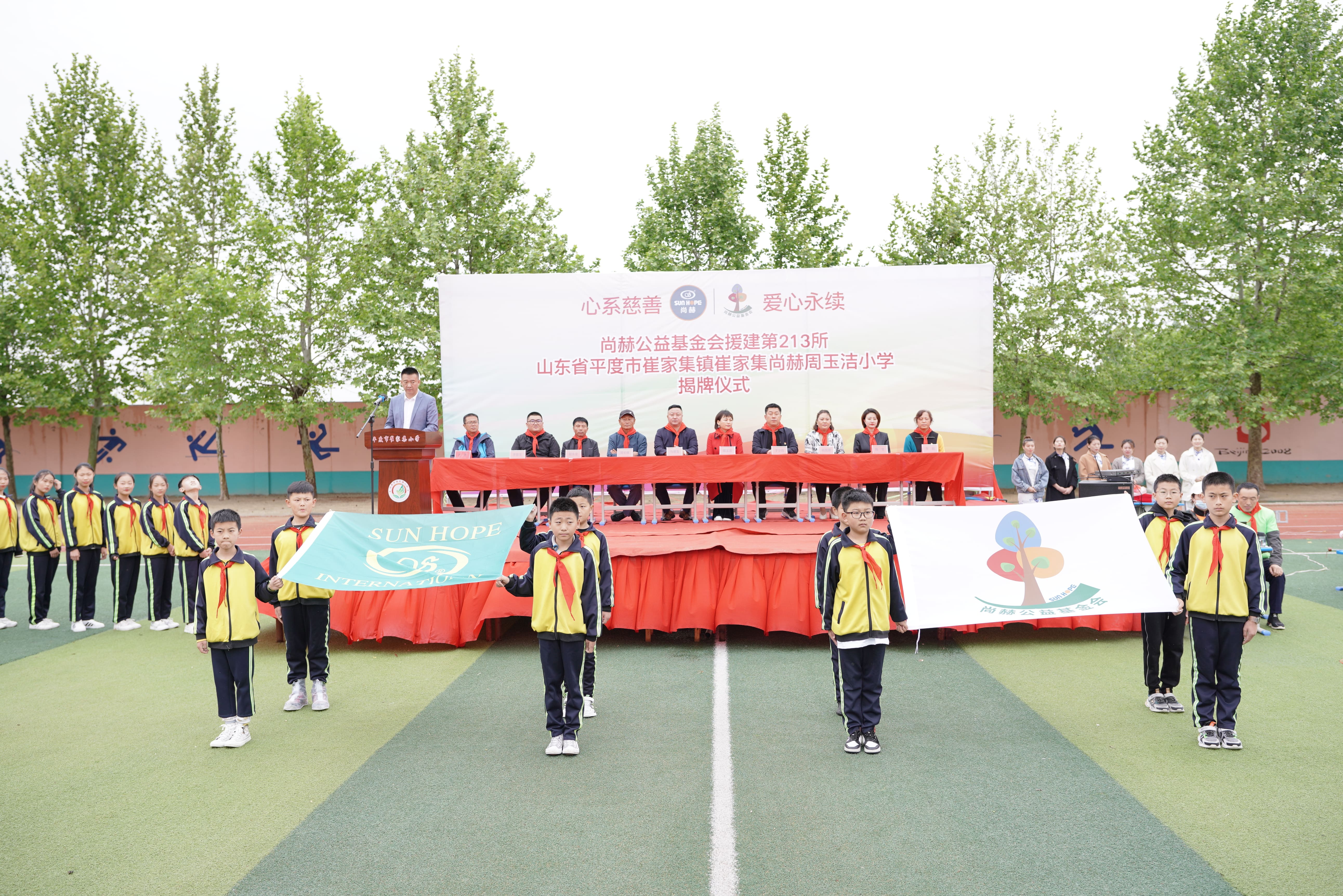 第213所 平度市崔家集镇崔家集天行手机平台周玉洁小学