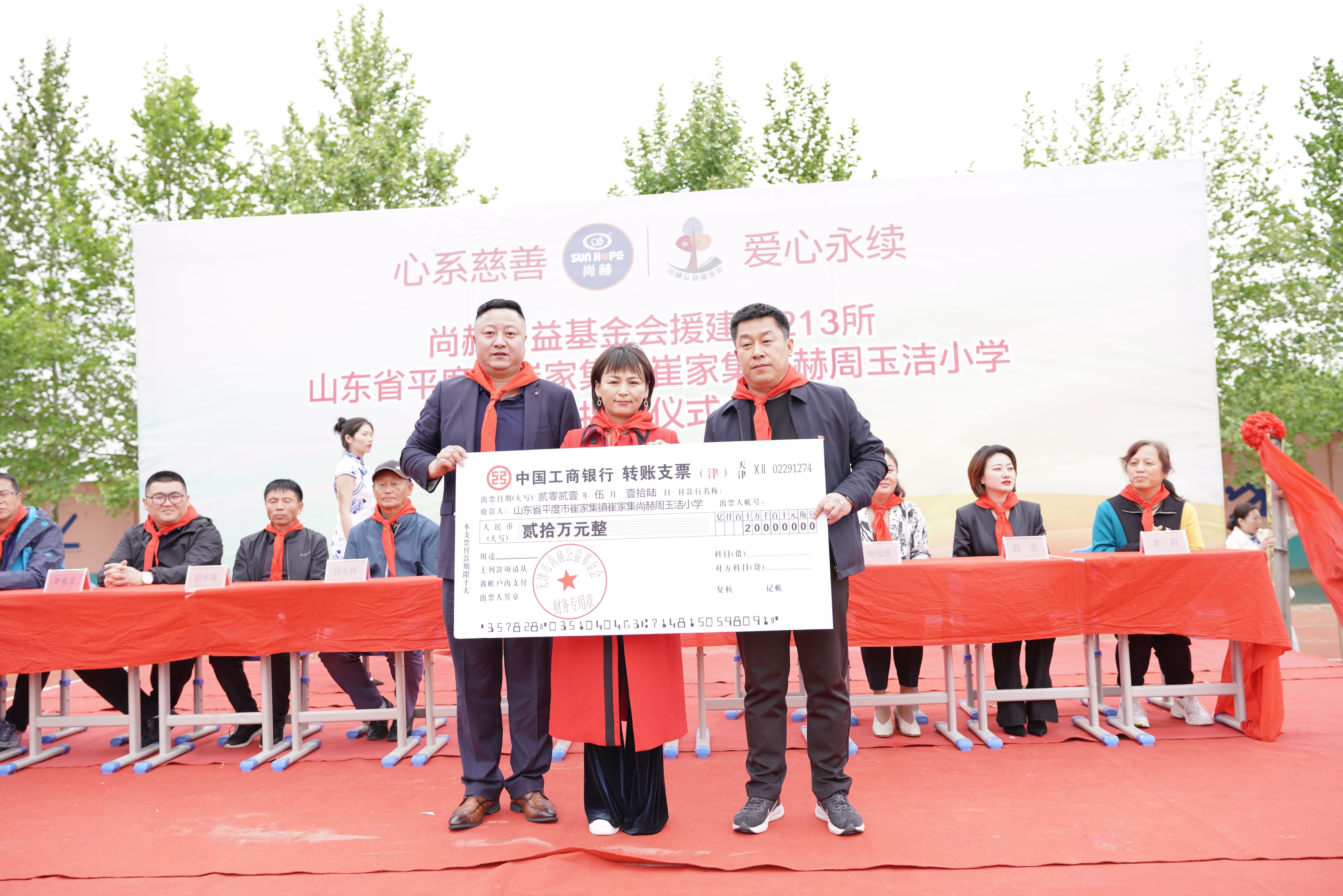 第213所 平度市崔家集镇崔家集天行手机平台周玉洁小学