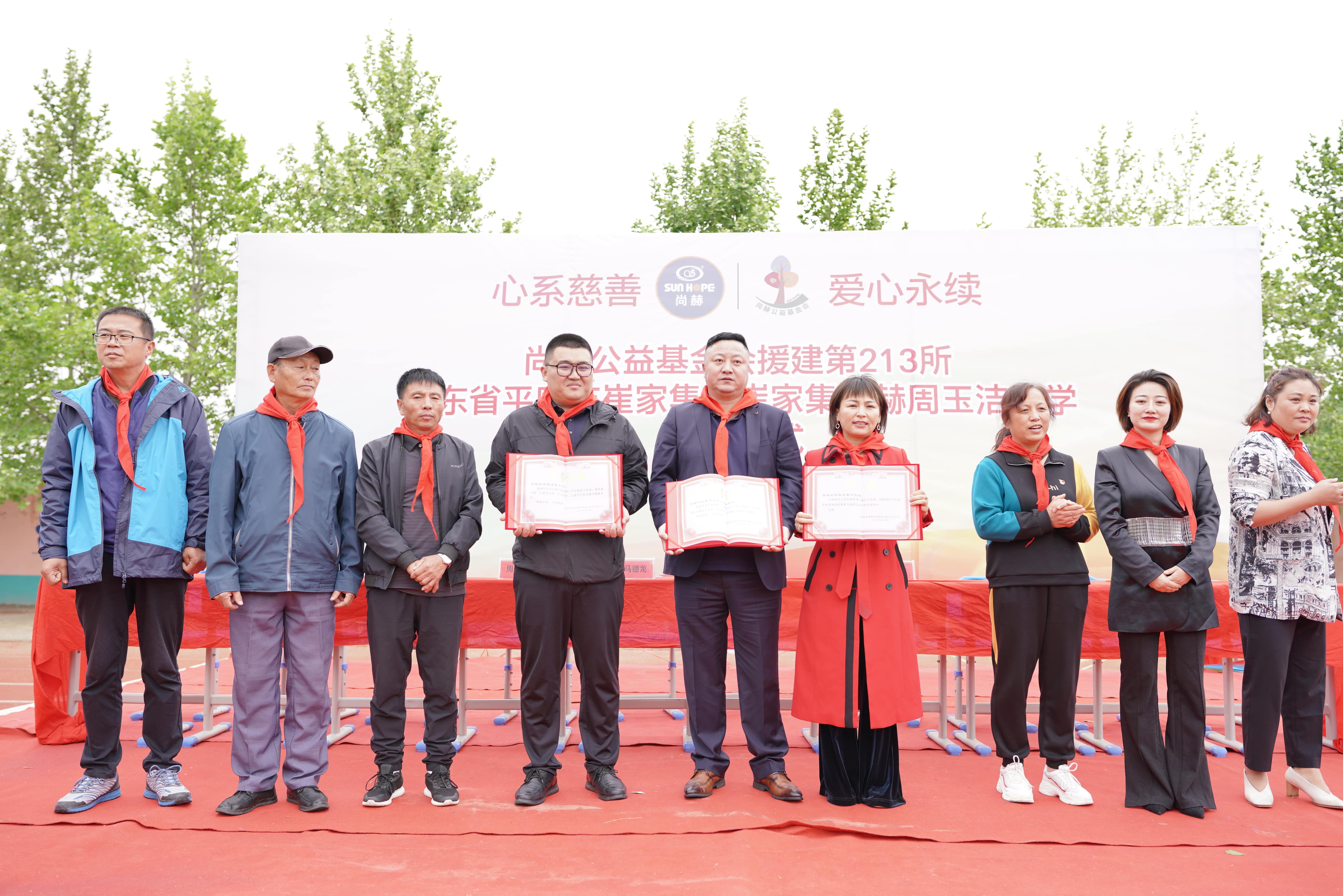 第213所 平度市崔家集镇崔家集天行手机平台周玉洁小学