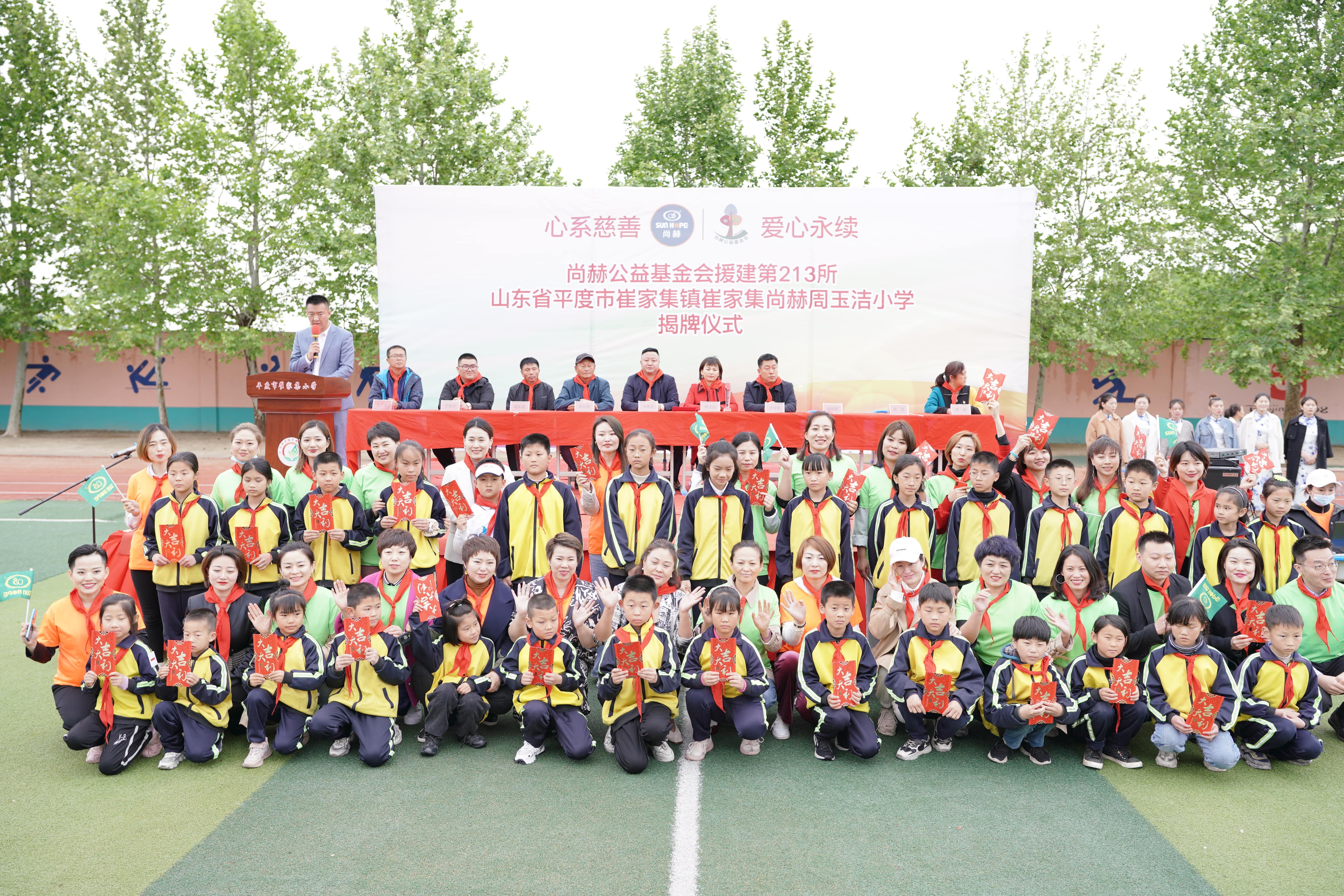 第213所 平度市崔家集镇崔家集天行手机平台周玉洁小学