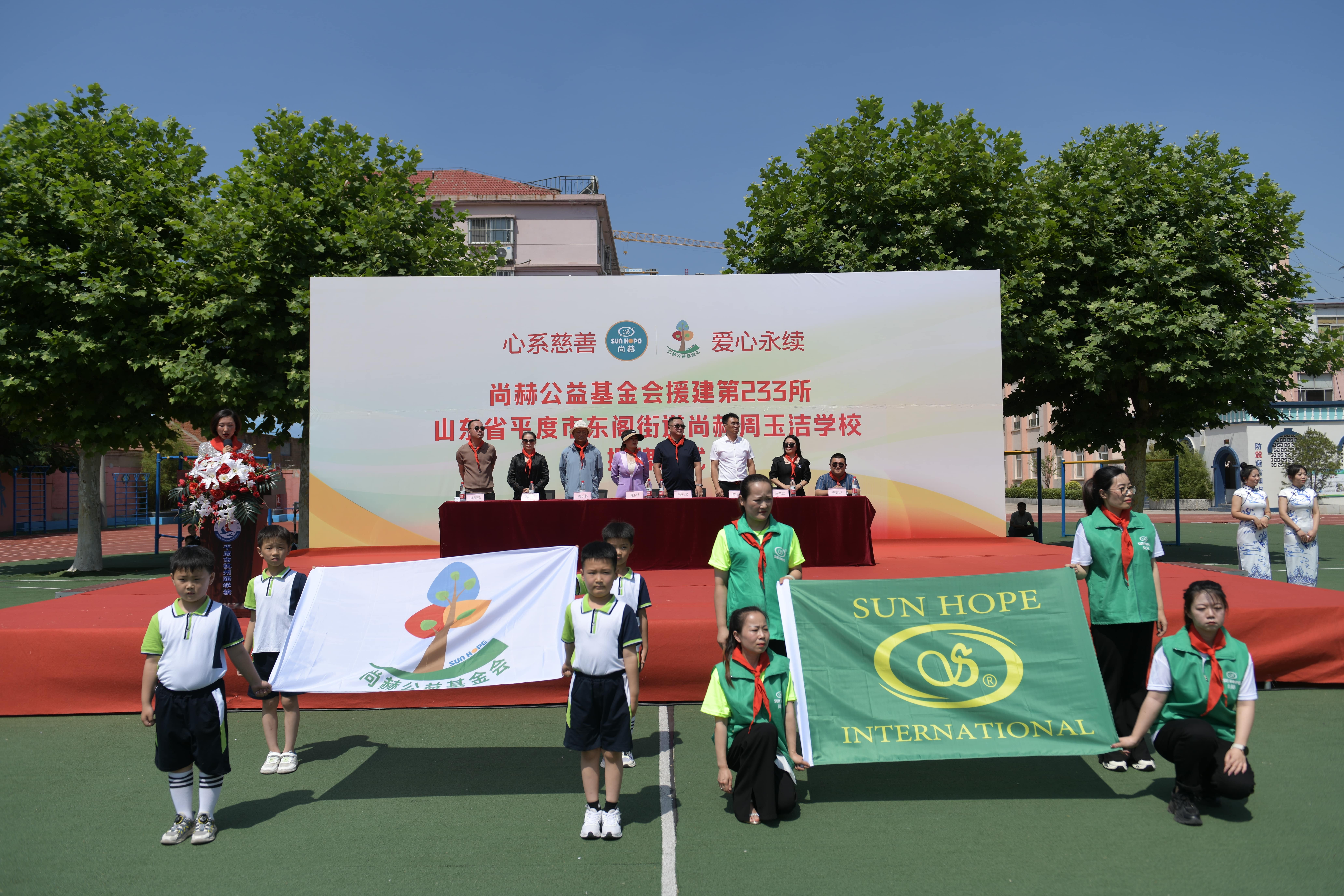 第233所 山东省平度市东阁街道天行手机平台周玉洁小学 第233所 山东省平度市东阁街道天行手机平台周玉洁小学