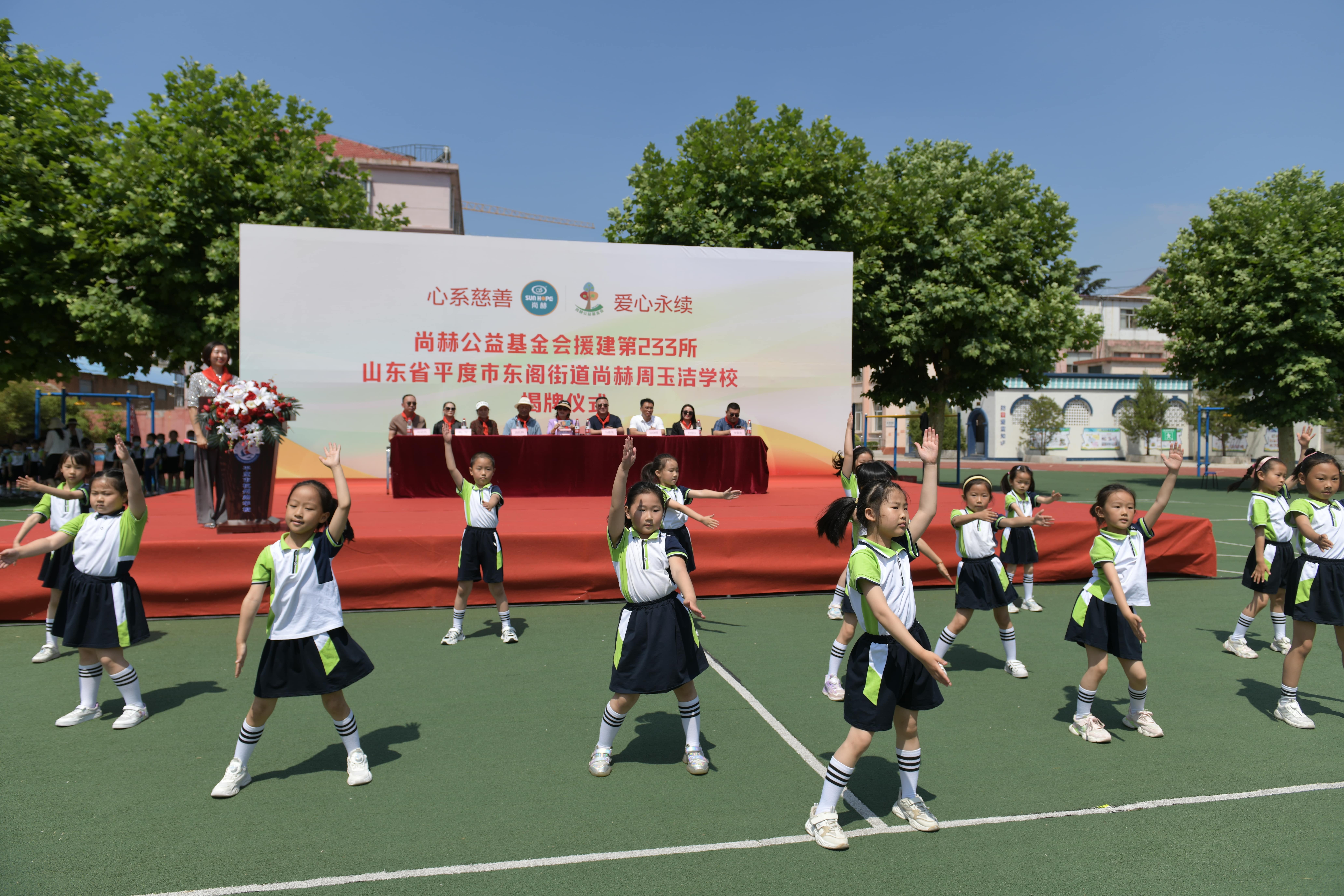 第233所 山东省平度市东阁街道天行手机平台周玉洁小学 第233所 山东省平度市东阁街道天行手机平台周玉洁小学