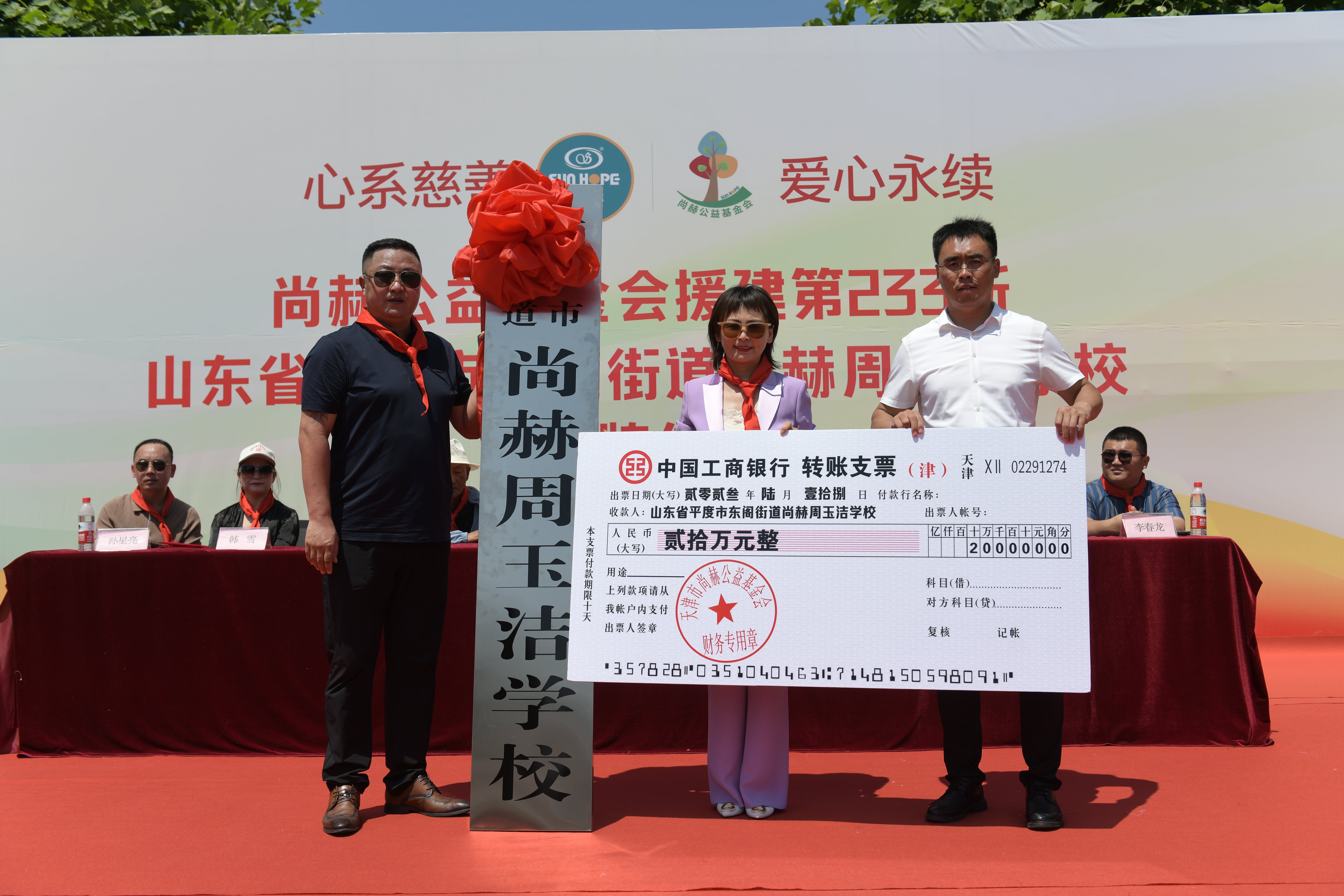 第233所 山东省平度市东阁街道天行手机平台周玉洁小学 第233所 山东省平度市东阁街道天行手机平台周玉洁小学