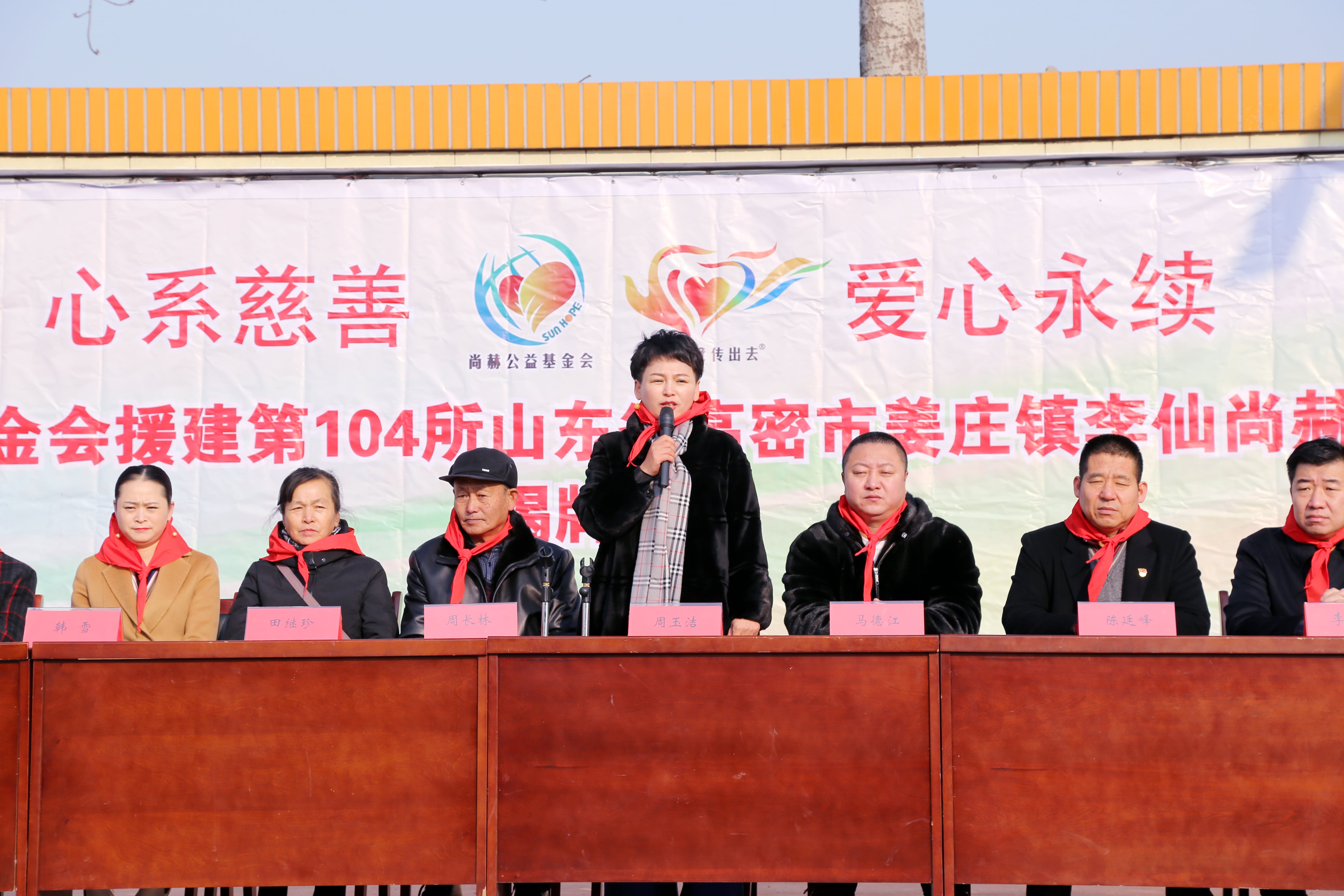 第104所 高密市姜庄镇李仙天行手机平台周玉洁小学