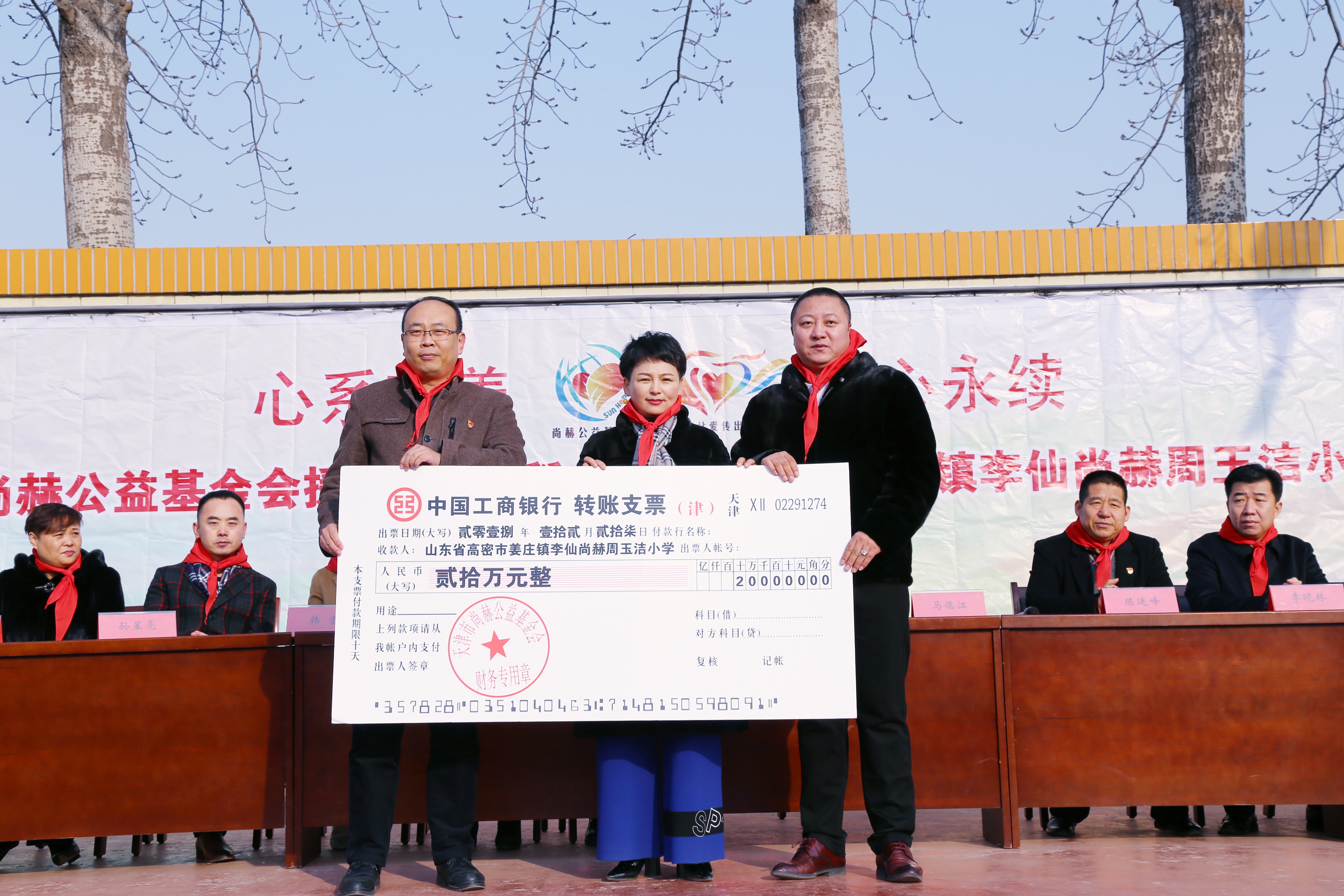 第104所 高密市姜庄镇李仙天行手机平台周玉洁小学